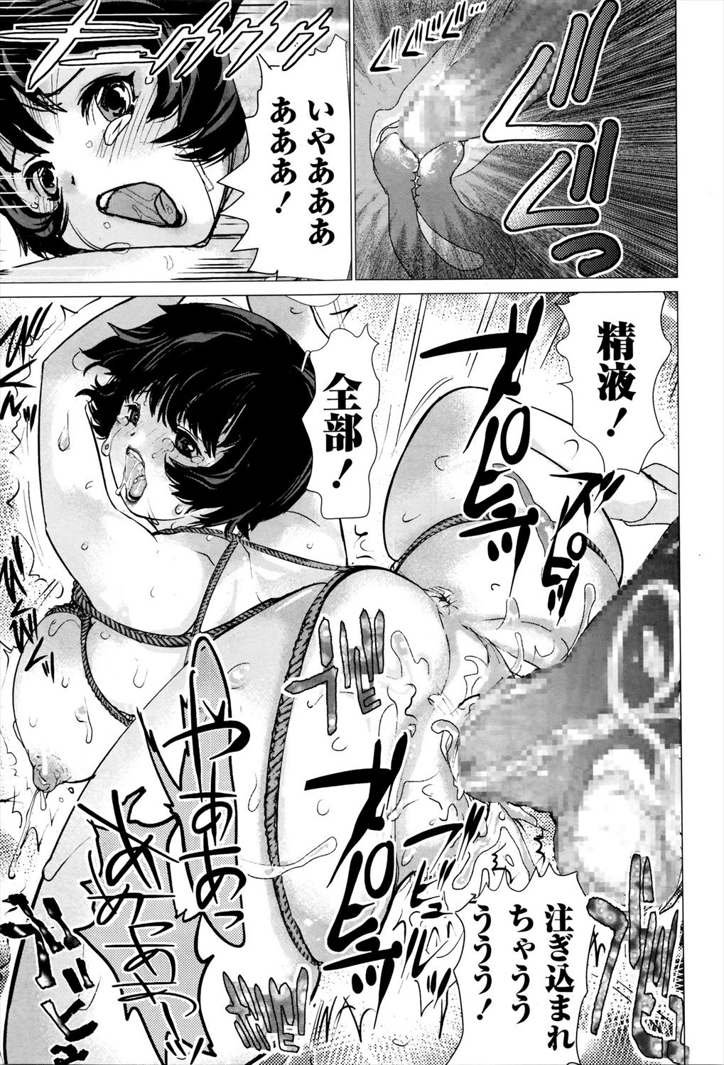 【エロ漫画】茶道部の先生が緊縛オナニー…男子生徒に見つかって生挿入中出しイチャラブセックスｗｗｗ【瀉血RH-： 茶道ィスティックボーイ】