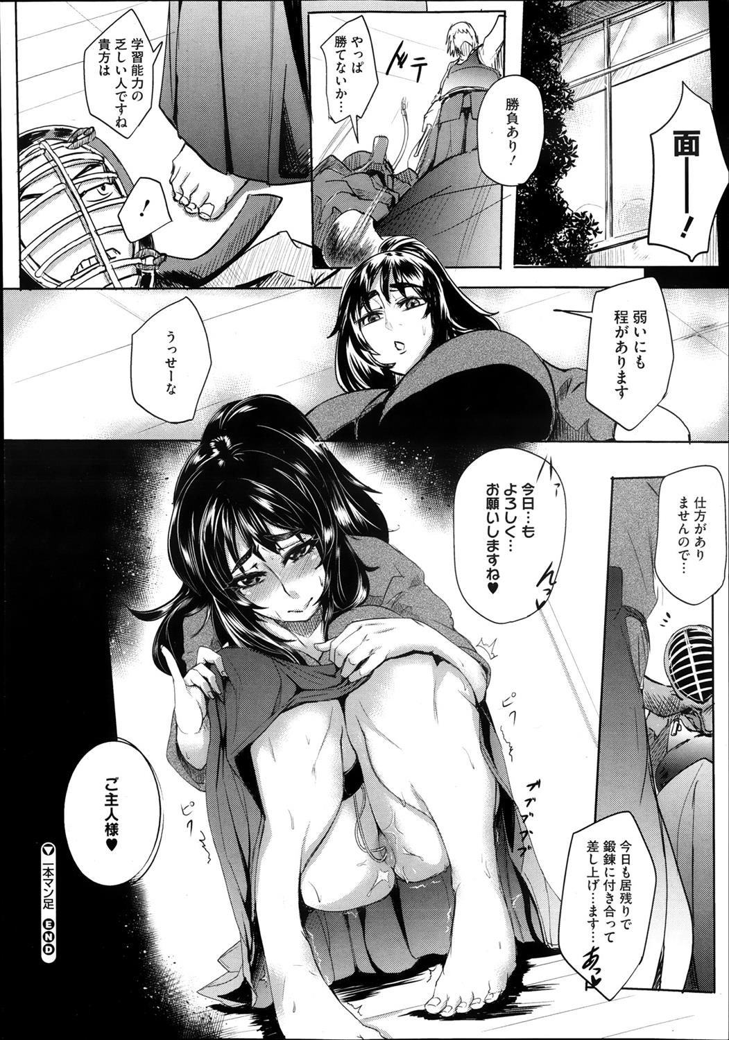 【エロ漫画】乱暴されると感じるマゾ女JK…優等生JKを驚かせて失禁させ襲って生挿入中出しレイプした結果ｗｗｗ【おとちち：一本マン足】