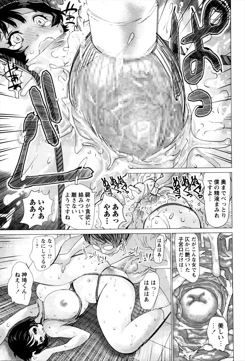 【エロ漫画】茶道部の先生が緊縛オナニー…男子生徒に見つかって生挿入中出しイチャラブセックスｗｗｗ【瀉血RH-： 茶道ィスティックボーイ】