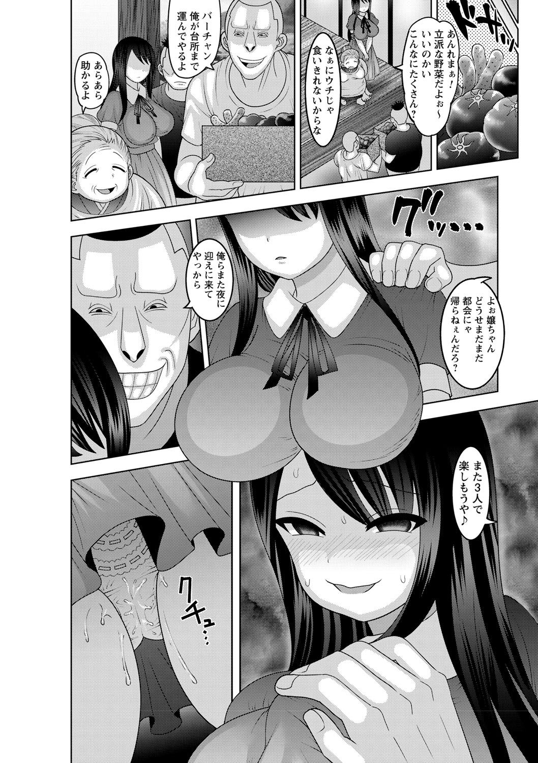 【エロ漫画】オシッコの途中に襲われ処女喪失レイプ…田舎に帰ってきた黒髪制度系JKがヤリマンギャルビッチになって都会に戻るｗｗｗ【ナユザキナツミ：劇的少女！】