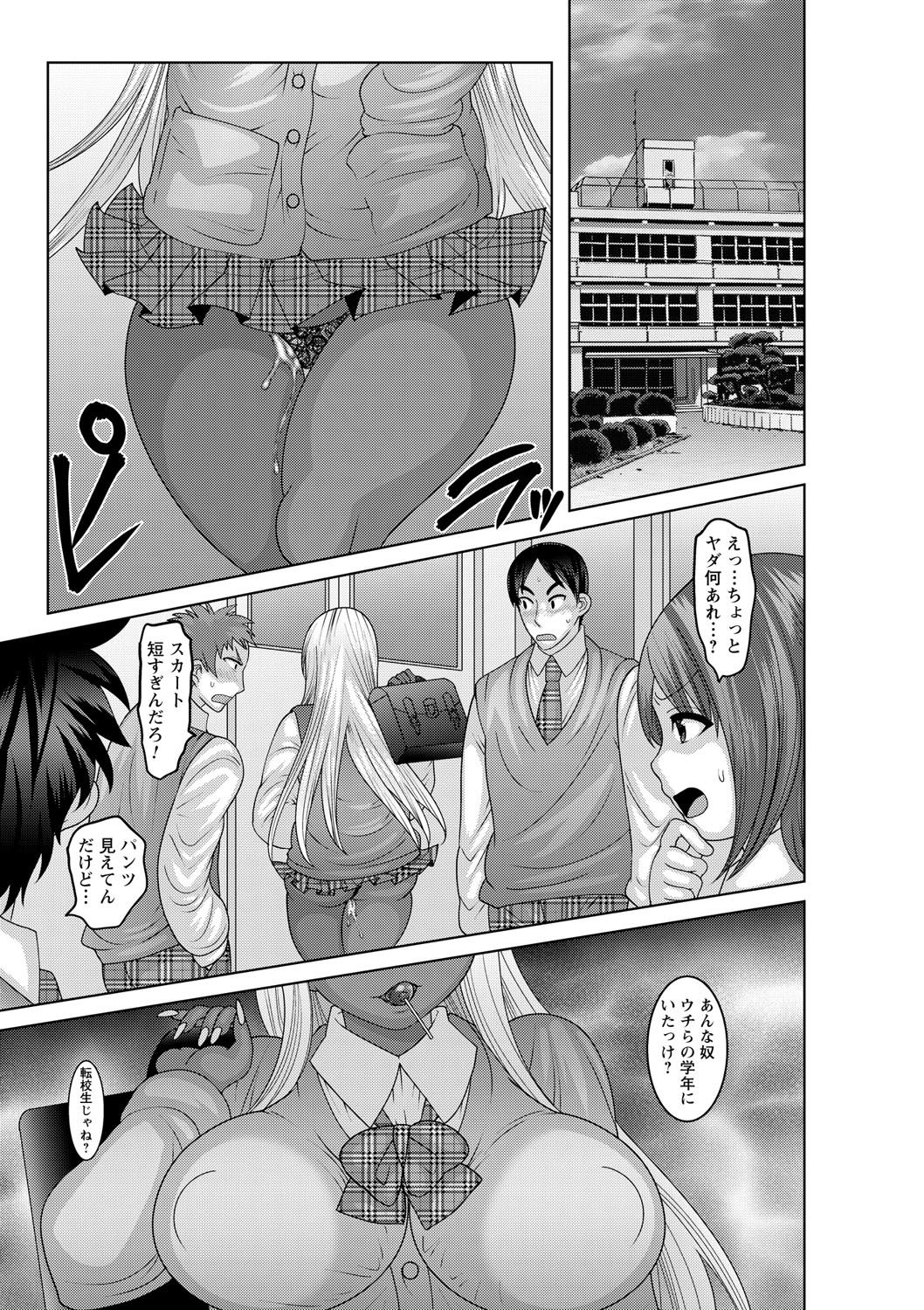 【エロ漫画】オシッコの途中に襲われ処女喪失レイプ…田舎に帰ってきた黒髪制度系JKがヤリマンギャルビッチになって都会に戻るｗｗｗ【ナユザキナツミ：劇的少女！】