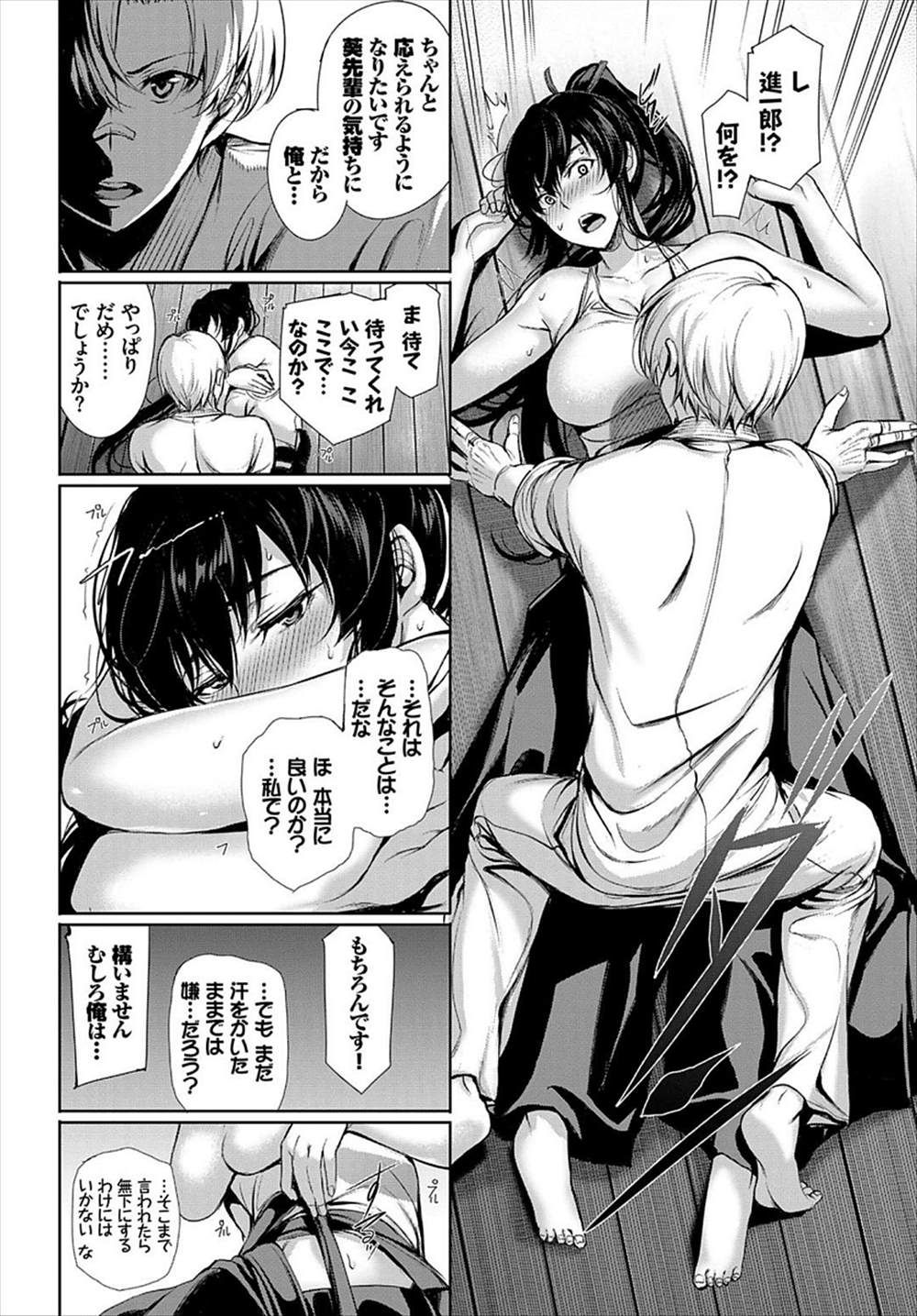 【エロ漫画】巨乳柔道女子先輩とイチャラブセックス…男に免疫のない彼女に目隠ししてセクハラしようとする後輩くんｗｗｗ【ゲンツキ：志は高く高く】