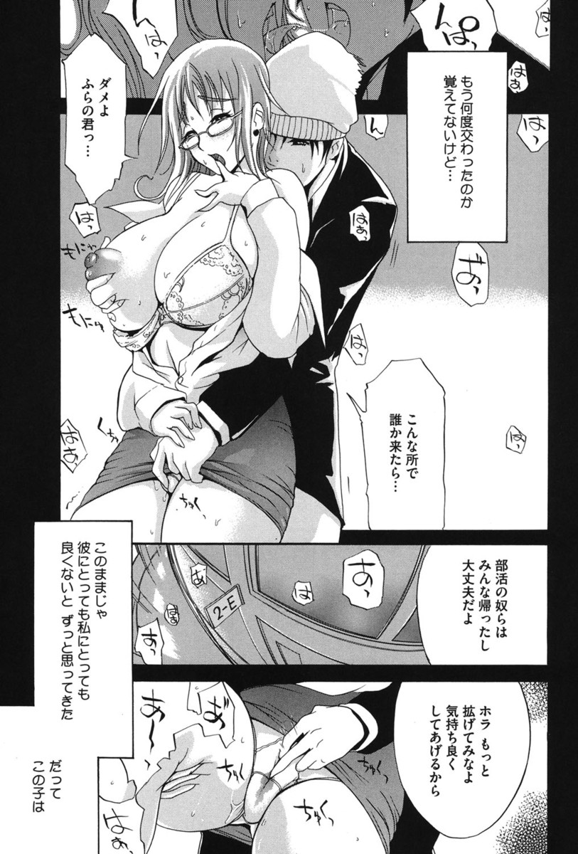 【エロ漫画】教え子にレイプされる女教師…嫉妬する男子生徒の肉棒に貫かれ生挿入中出しｗｗｗ【ゆにおし：NAIVE】