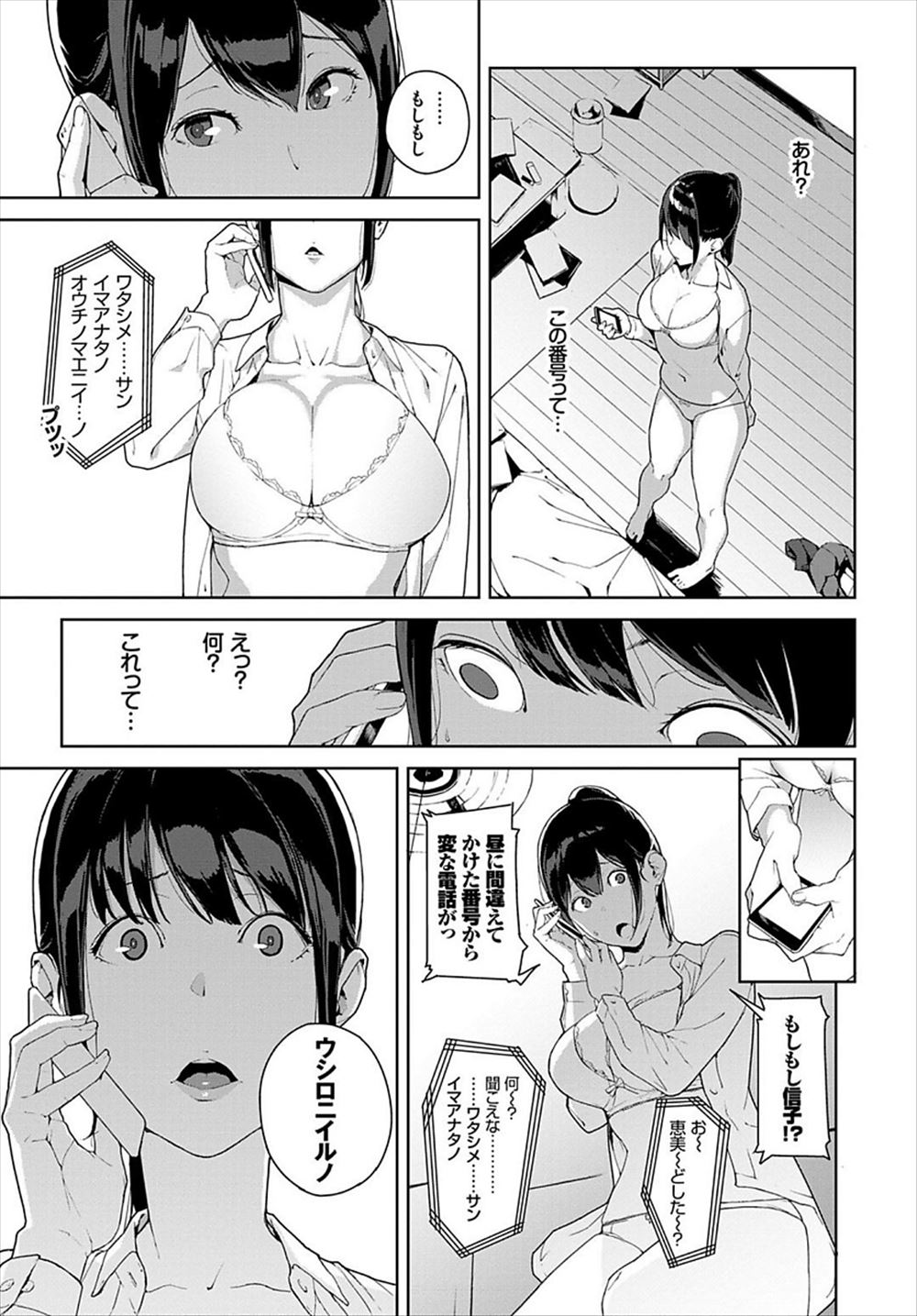 【エロ漫画】後ろに突如現れた男に陵辱レイプされるJK…都市伝説が擬人化して容赦なくJKを犯し尽くす…【岩崎ユウキ：アナタノウシロ】