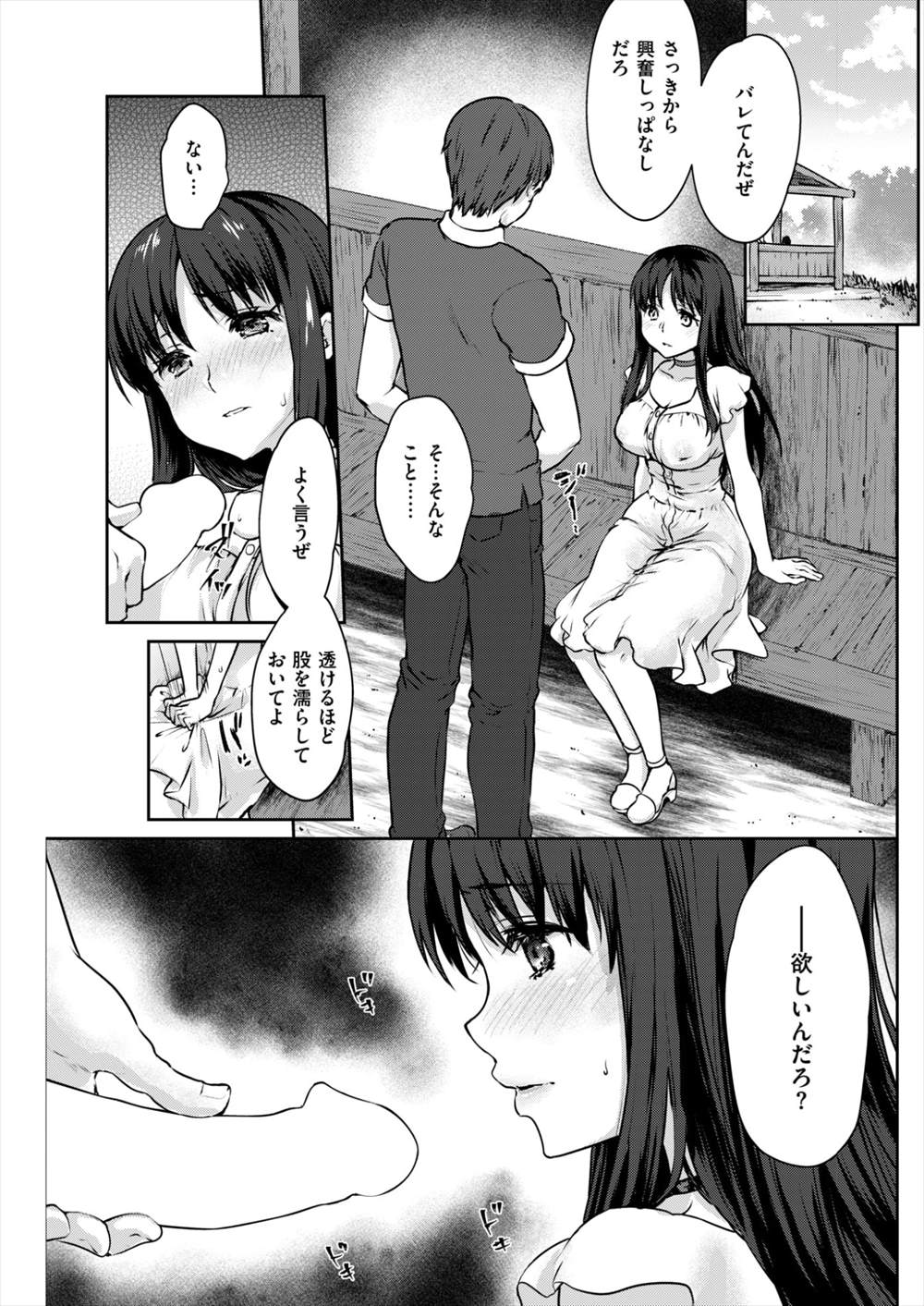 【エロ漫画】オナニーを盗撮されたJKが脅迫されて…野外で乳首透けた服を着て徘徊し野外プレイ生挿入中出しされるｗｗｗ【風のごとく！：透ける心】