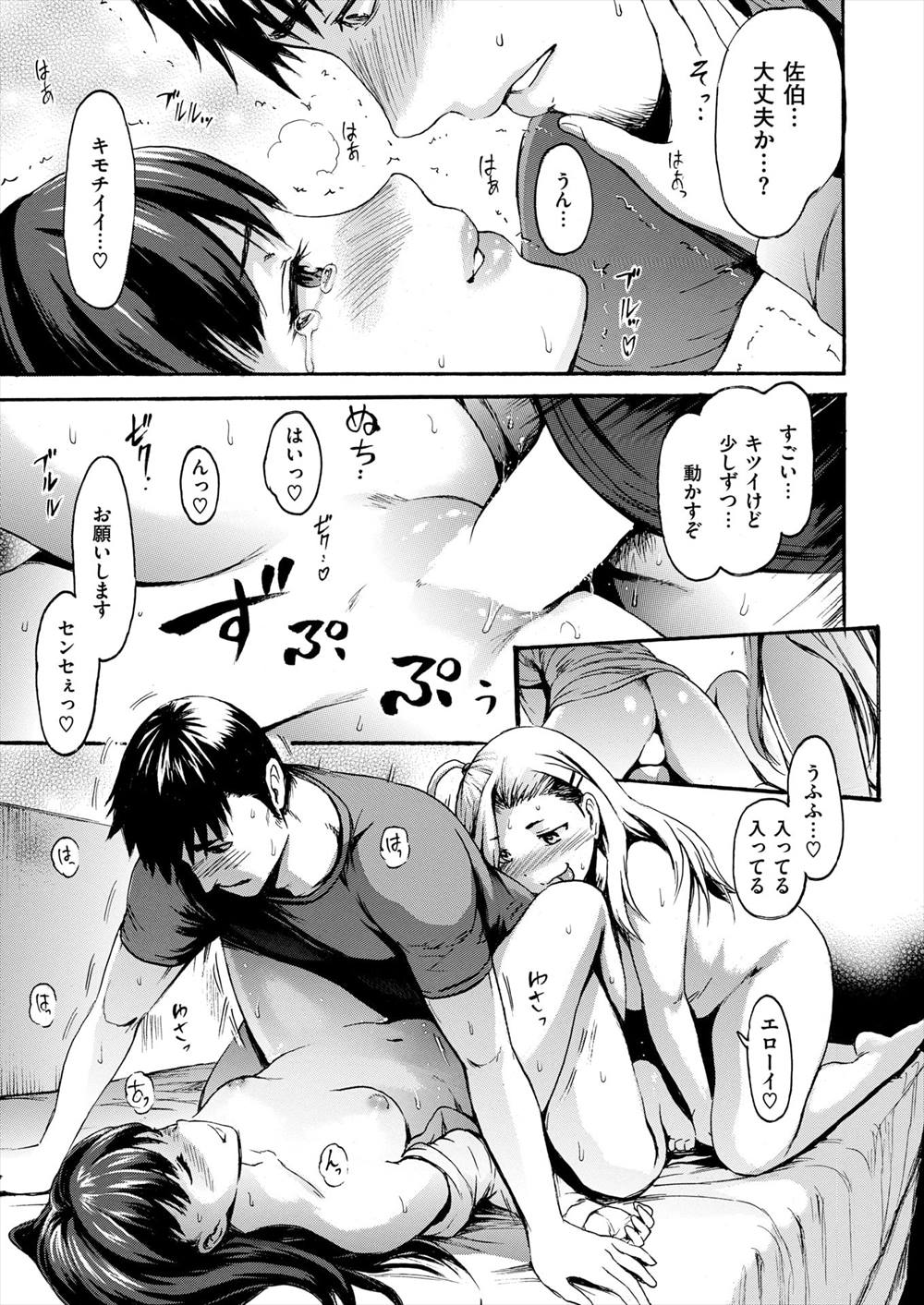 【エロ漫画】先生の机で角オナするギャルとシャツで匂いオナする黒髪JK…その二人が尻向けて机の下に隠れ3p乱交生挿入中出しセックスｗｗｗ【いーむす・アキ：どっきりメイト】