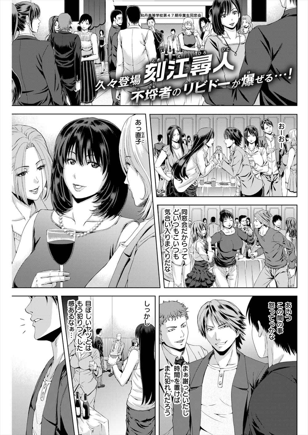 【エロ漫画】ヤリマンの男が元担任の熟女教師に手を出した結果…バキュームフェラとバキュームマンコに快楽堕ちしているｗｗｗ【刻江尋人：担任だった女】