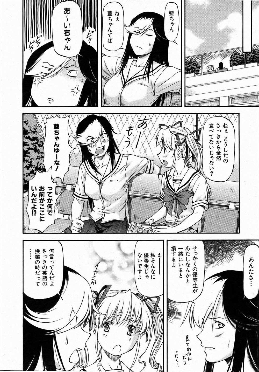 【エロ漫画】(1/2話)ふたなりJKがオナニーを盗撮され不良たちに輪姦乱交レイプ…それを観ていた優等生JKは…ｗｗｗ【流一本：二人のセカイ】