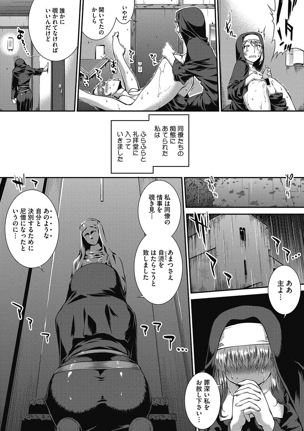 【エロ漫画】(1/2話)同僚ののガチレズセックスを覗き見し懺悔…不思議な少年から昔の輪姦乱交レイプを思い出さされるシスターは逃げ出すが…！？【ジョン湿地王：聖女の堕罪】