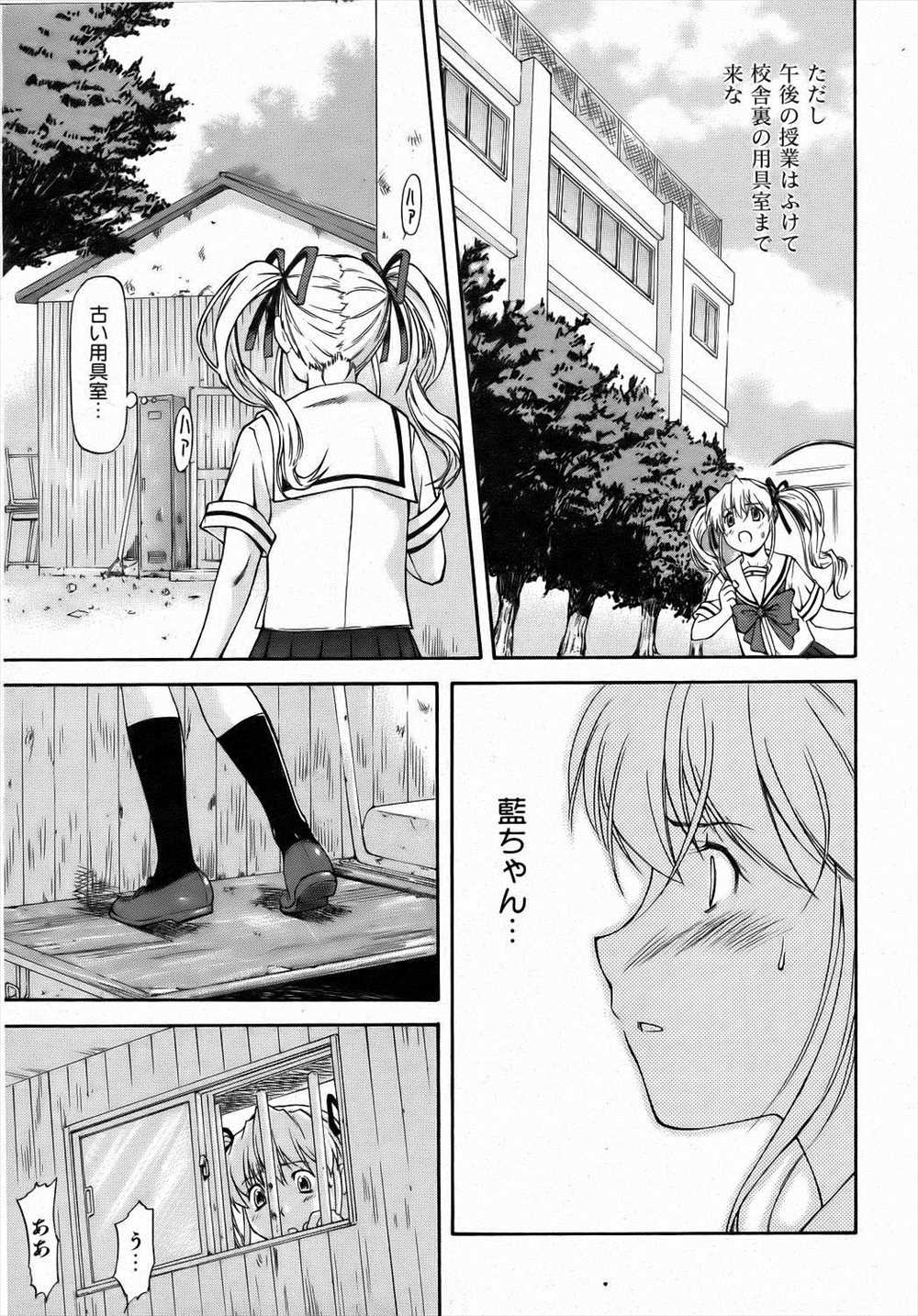 【エロ漫画】(1/2話)ふたなりJKがオナニーを盗撮され不良たちに輪姦乱交レイプ…それを観ていた優等生JKは…ｗｗｗ【流一本：二人のセカイ】