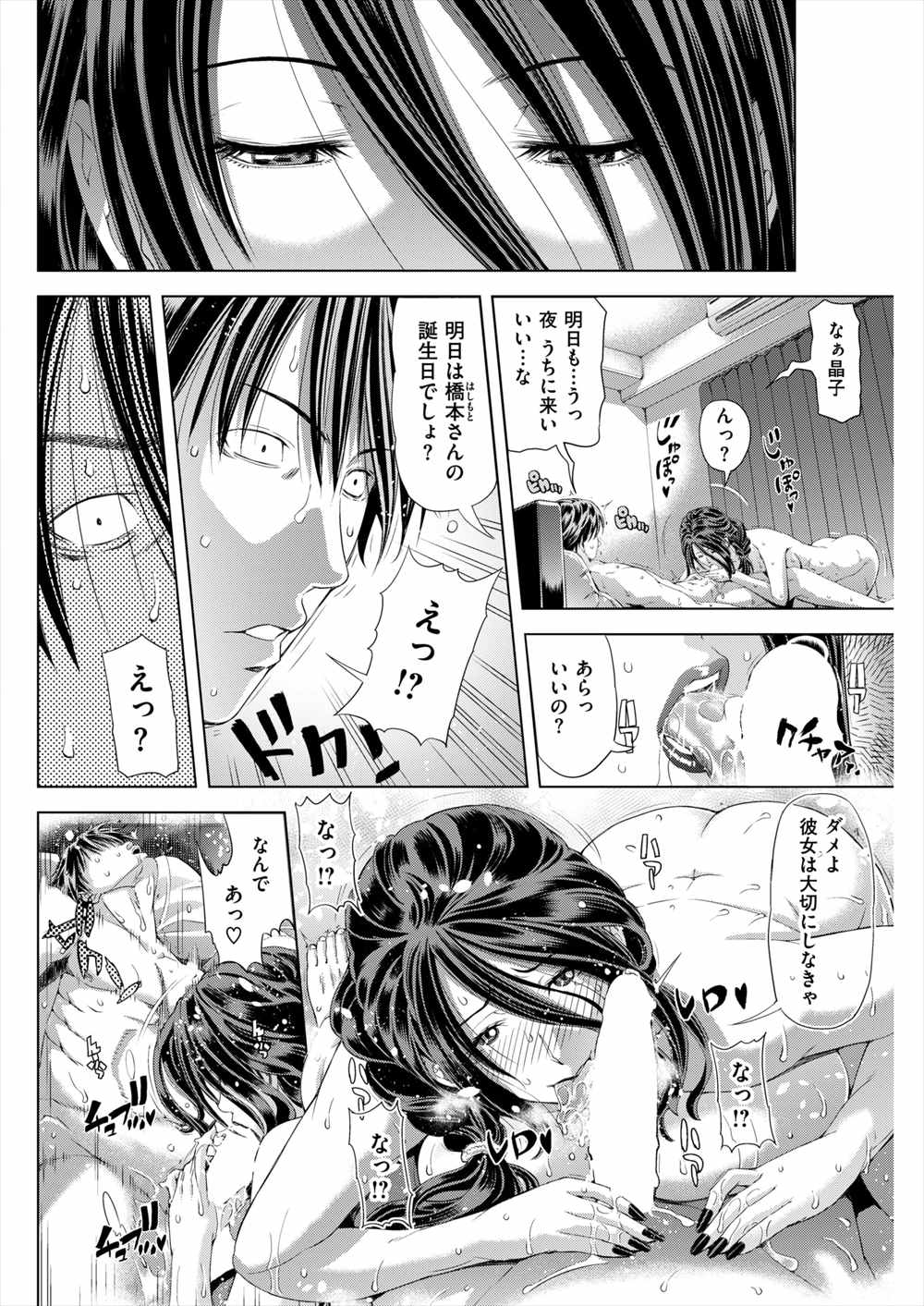 【エロ漫画】ヤリマンの男が元担任の熟女教師に手を出した結果…バキュームフェラとバキュームマンコに快楽堕ちしているｗｗｗ【刻江尋人：担任だった女】