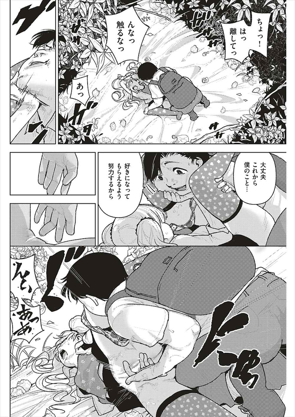 【エロ漫画】同級生がオジサンの家でセックスしているの覗き見…歪んだ性癖をもった少年が同じくのぞき見にきた少女を処女喪失レイプするｗｗｗ【kanbe：茂みの囀り】