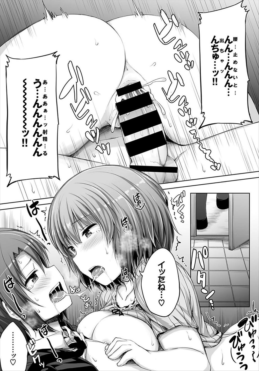 【エロ漫画】彼女と女装デートする男の娘…ナンパされて発情した男の娘とトイレで生挿入中出しイチャラブセックスしちゃうｗｗｗ【ロックハート：私の可愛いカノジョ】