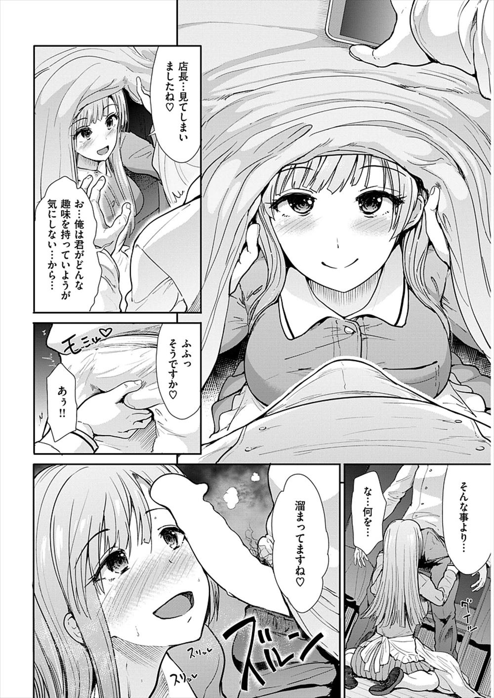 【エロ漫画】バイトの女の子はハメ撮り好きのビッチ…妊娠した奥さんの代わりの性欲処理として生挿入中出しNTRセックスしちゃう店長ｗｗｗ【武将武：つまみぐい】