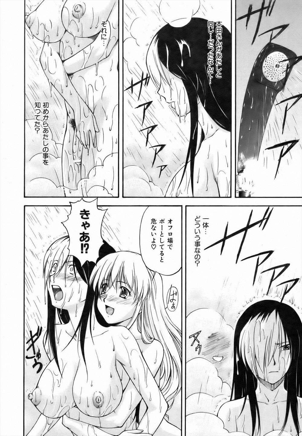 【エロ漫画】(2/2話)ふたなりヤンデレJKに調教レイプ…同じふたなりJKを逆アナルして犯し電車でガチレズ公開セックスショーｗｗｗ【流一本：二人のセカイ】