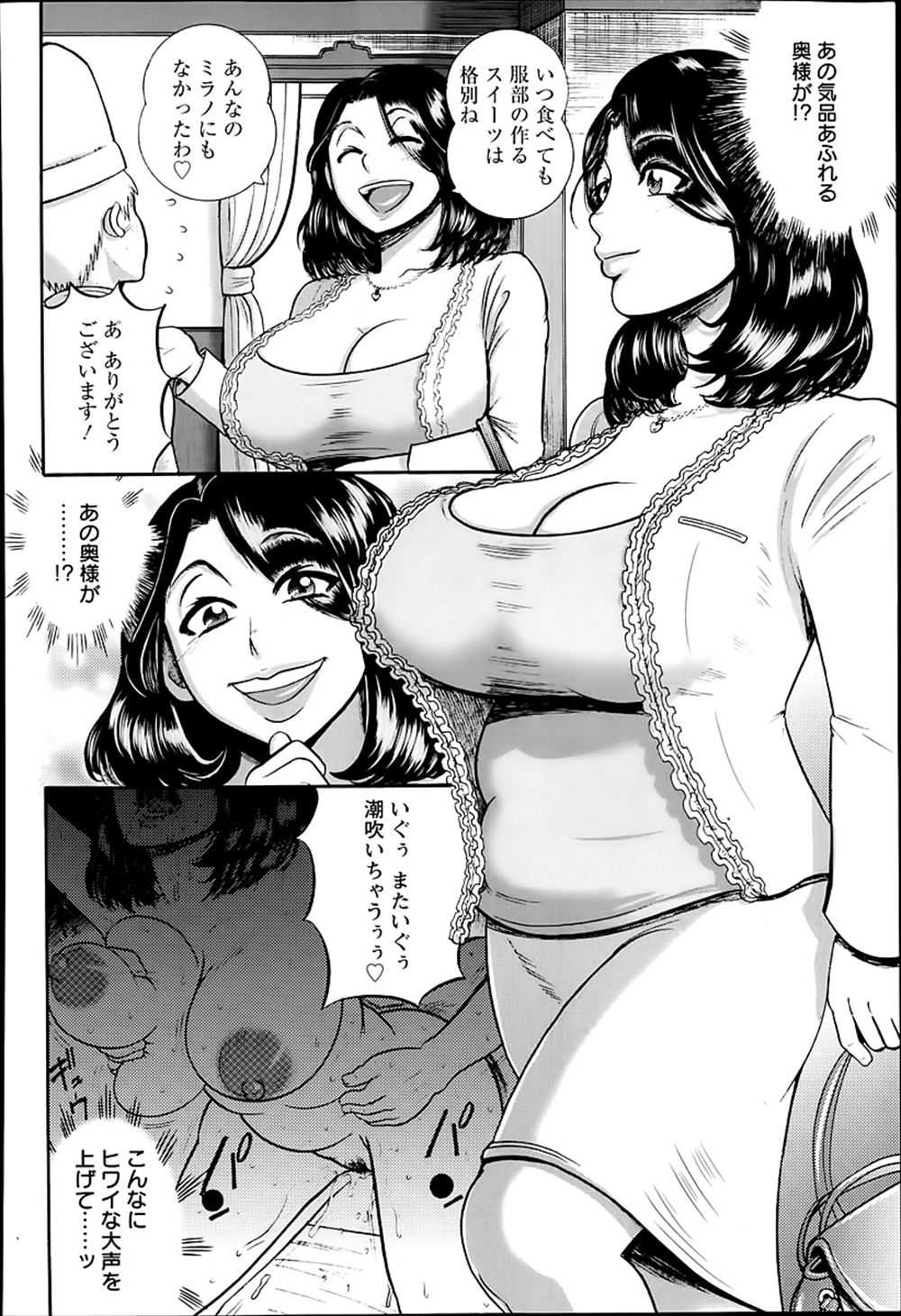 【エロ漫画】性欲が強すぎる奥様が男たちと輪姦乱交…それを覗いたシェフも彼女に逆レイプされてしまうｗｗｗ【巻貝一ヶ：真夜中の奥様】