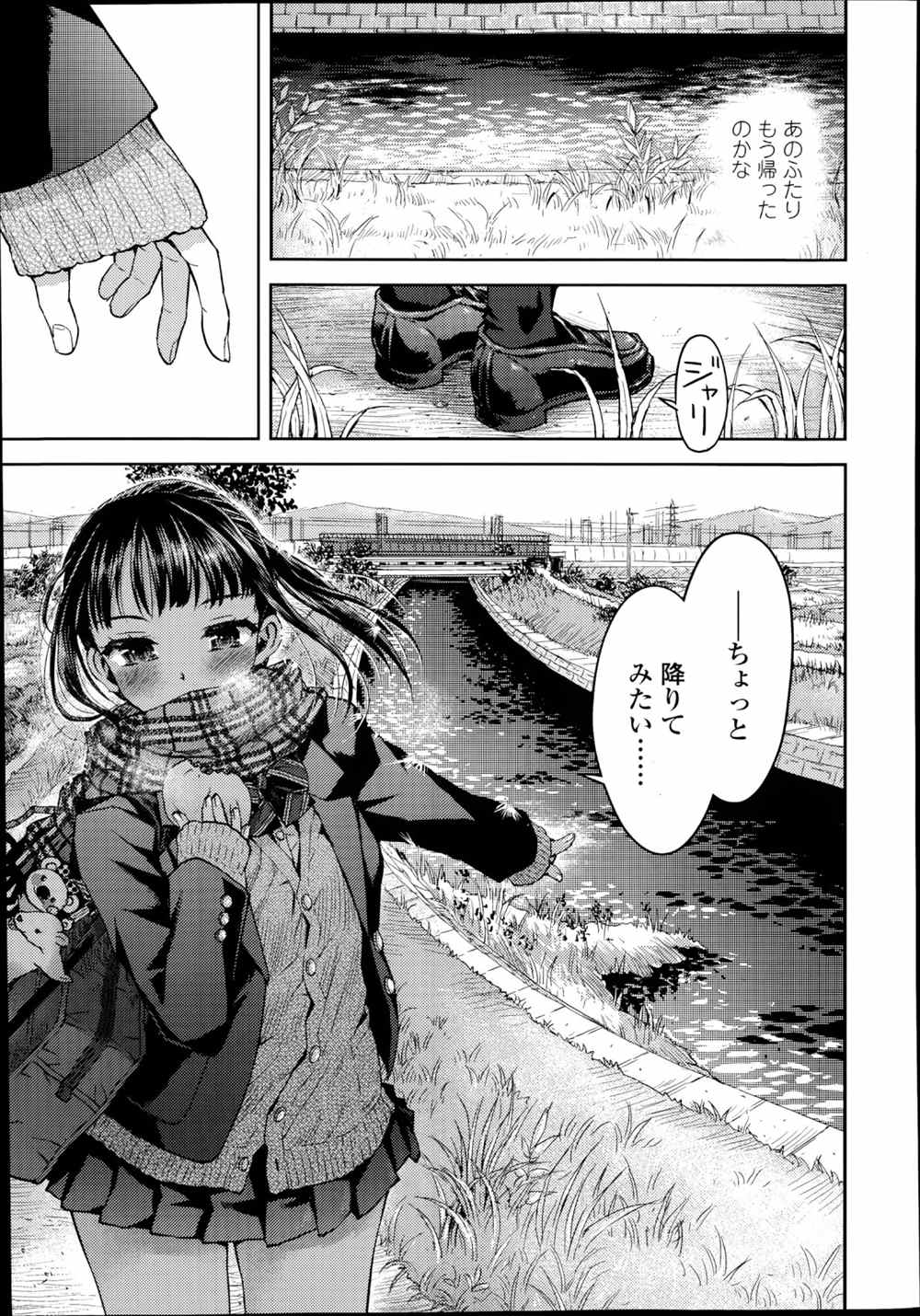 【エロ漫画】JK少女が帰り道の土手で男子にキスされて野外プレイ…昔から気になっていた男の子とイチャラブセックスｗｗｗ【みなすきぽぷり：境界線】