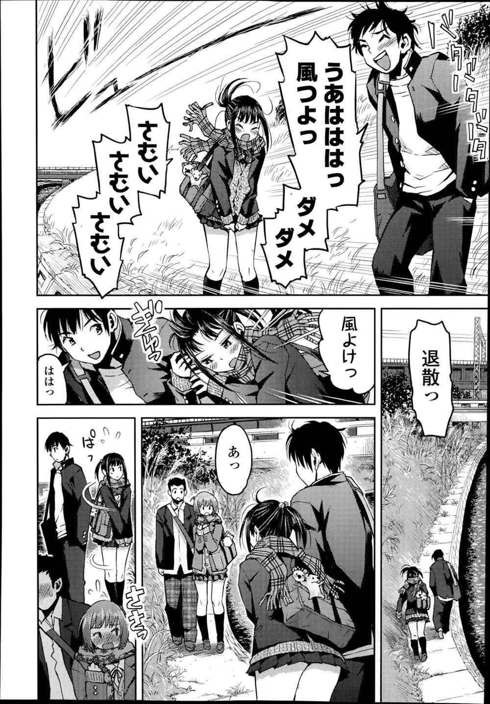 【エロ漫画】JK少女が帰り道の土手で男子にキスされて野外プレイ…昔から気になっていた男の子とイチャラブセックスｗｗｗ【みなすきぽぷり：境界線】