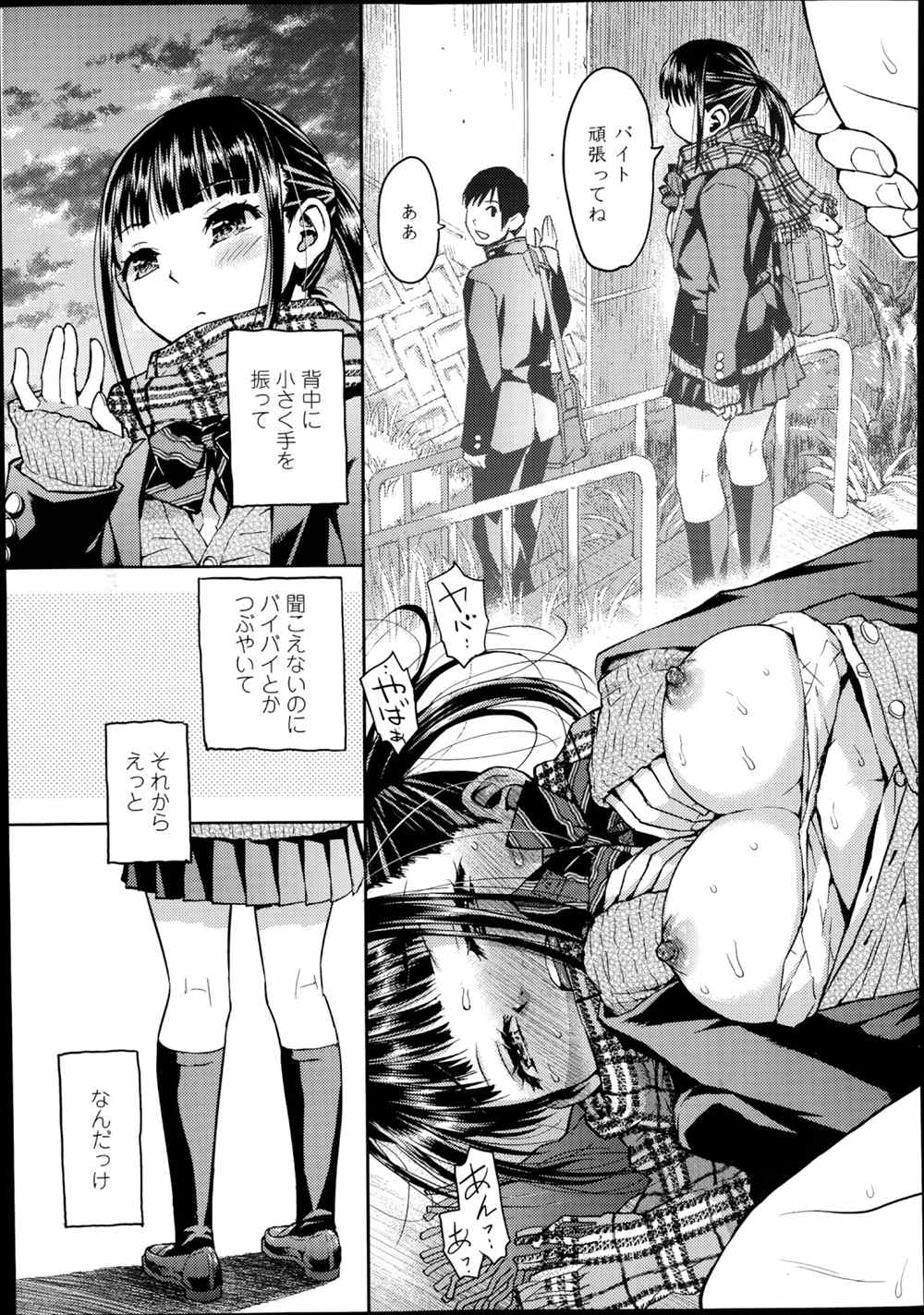 【エロ漫画】JK少女が帰り道の土手で男子にキスされて野外プレイ…昔から気になっていた男の子とイチャラブセックスｗｗｗ【みなすきぽぷり：境界線】