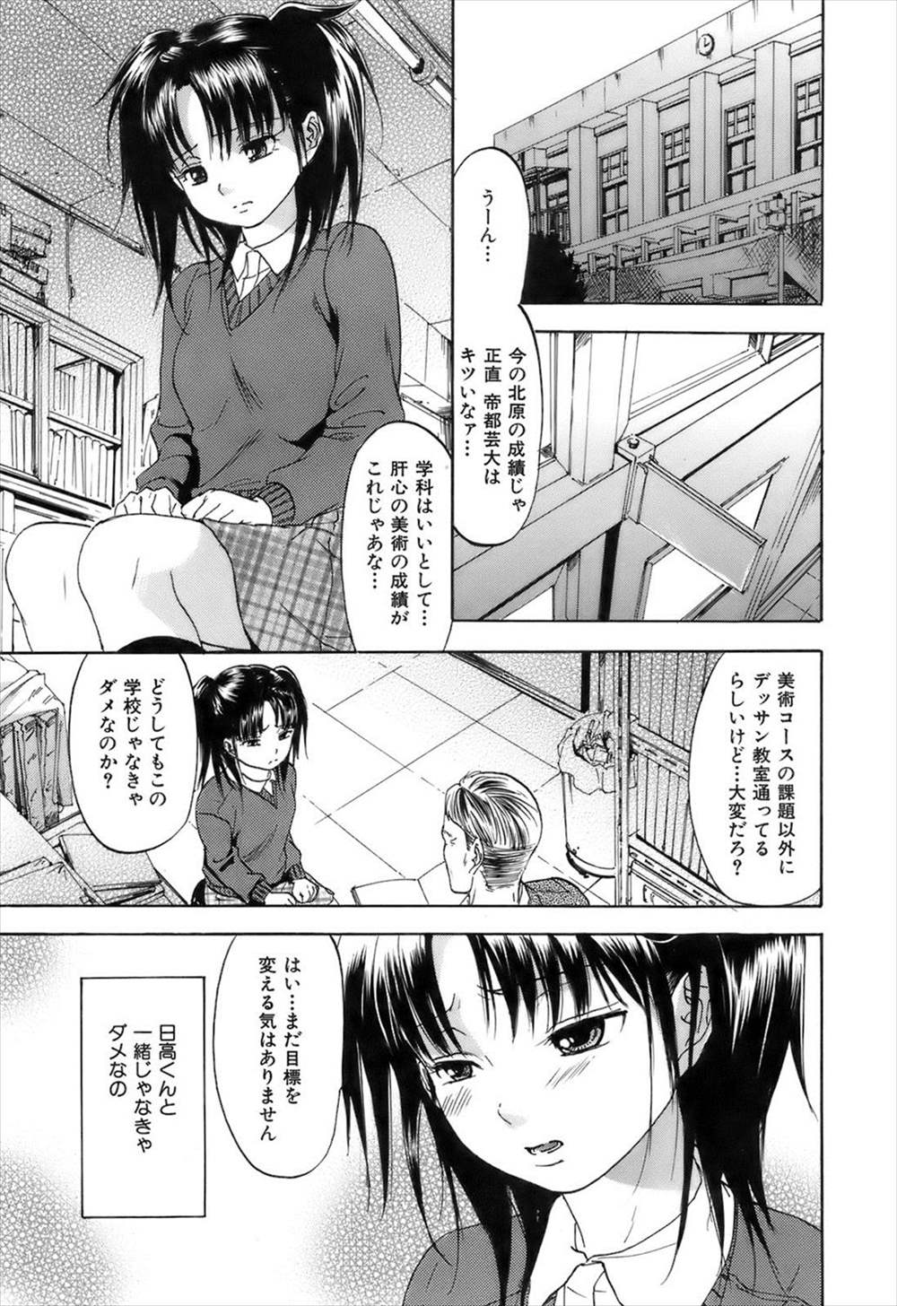 【エロ漫画】友達に好きな彼をとられたJKが復讐…しかし不良たちに裏切られて一緒に輪姦乱交レイプされるｗｗ【恩田チロ：CRIMSON RED】