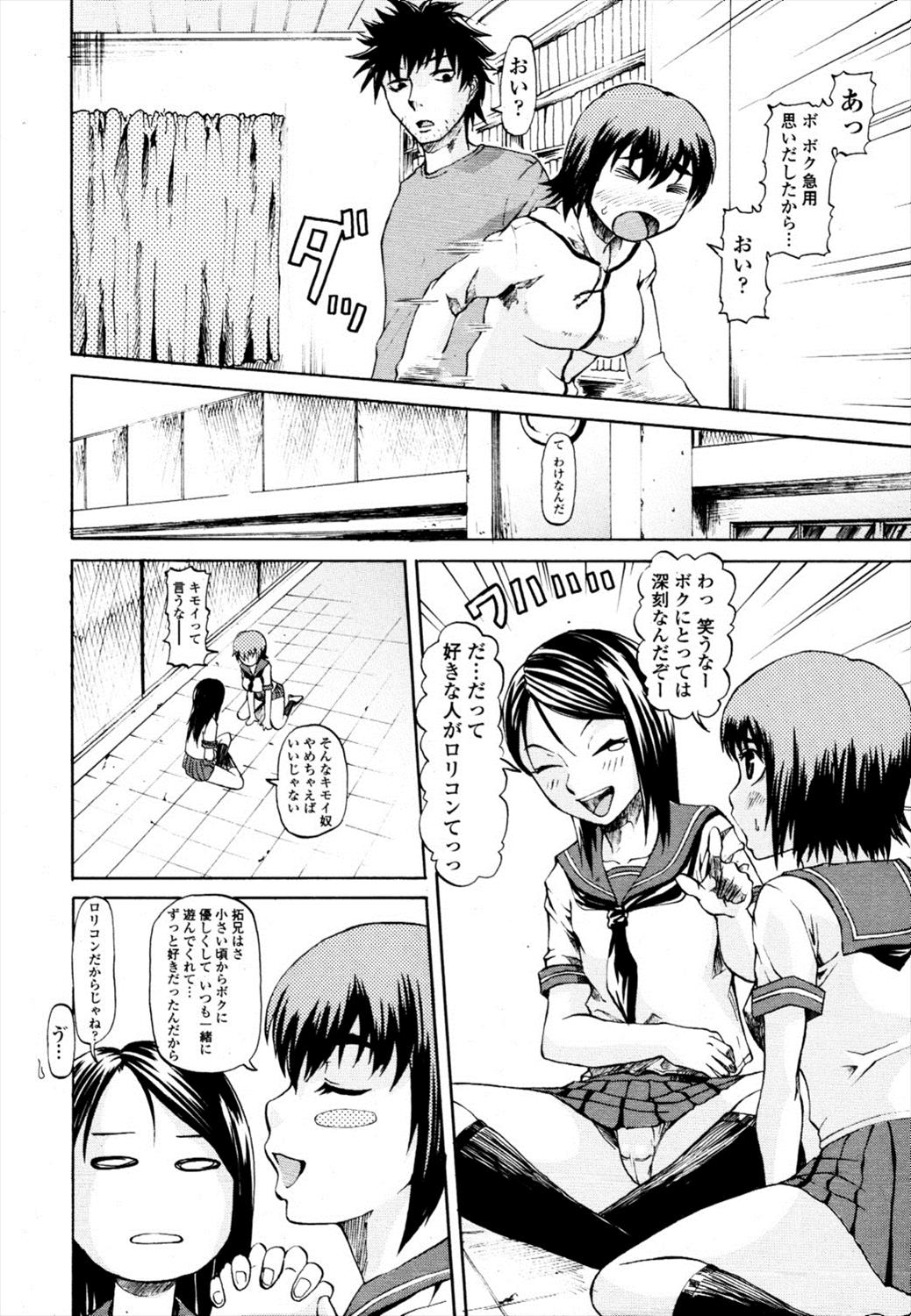 【エロ漫画】貧乳好きかもしれないお兄ちゃん…近所の幼なじみ巨乳JCが夜這いかけてセックスしようとするが…！？【ジロウ：ロリとボイン】