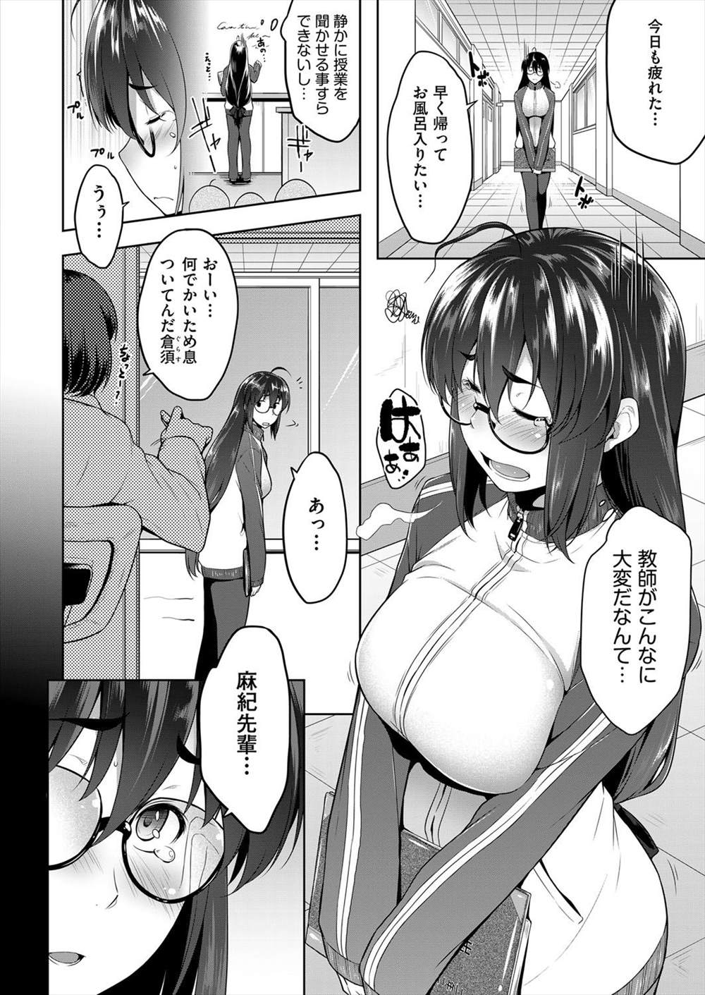 【エロ漫画】地味眼鏡処女の女教師…ビッチの先輩教師に唆されて男子生徒と処女喪失セックスｗｗｗ【ばーるん：とある教淫の成長記録】