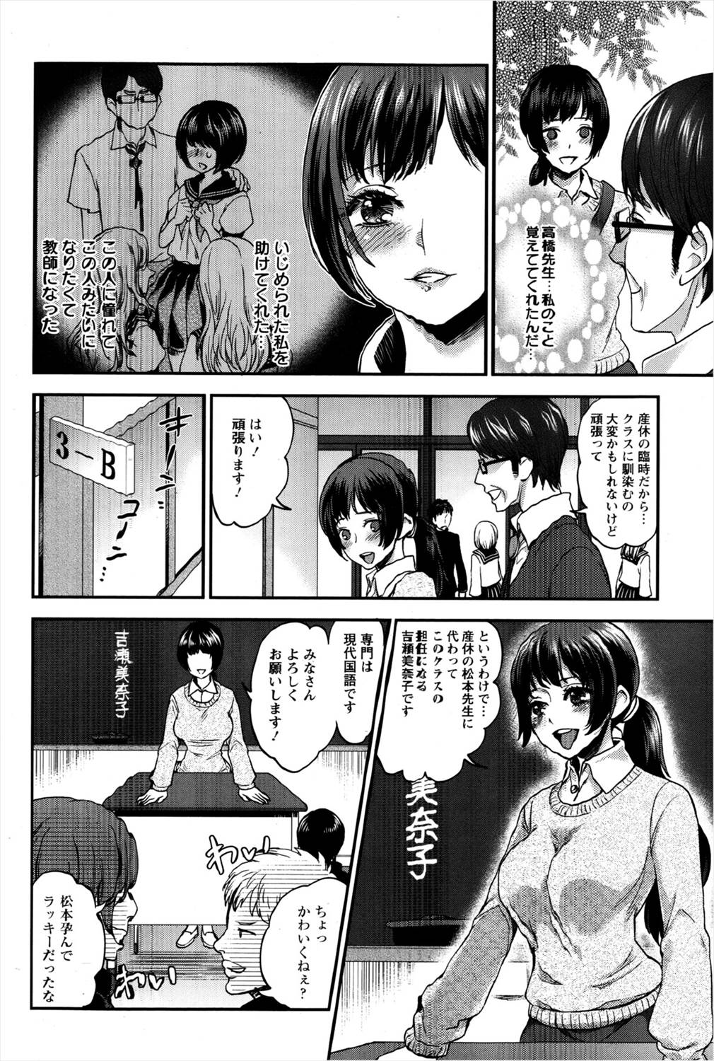 【エロ漫画】処女の女教師を輪姦乱交レイプ…二穴ファックして子宮にザーメン流し込むｗｗ【モティカ：ある処女教師の犯り方】