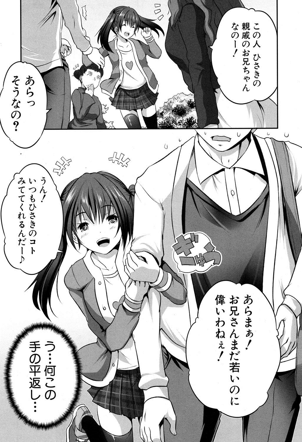 【エロ漫画】公園で出会ったビッチJK…彼女の家に招かれたら母娘丼3p乱交できちゃいましたｗｗ【創田ぐみ：母娘ビッチと初エッチ】