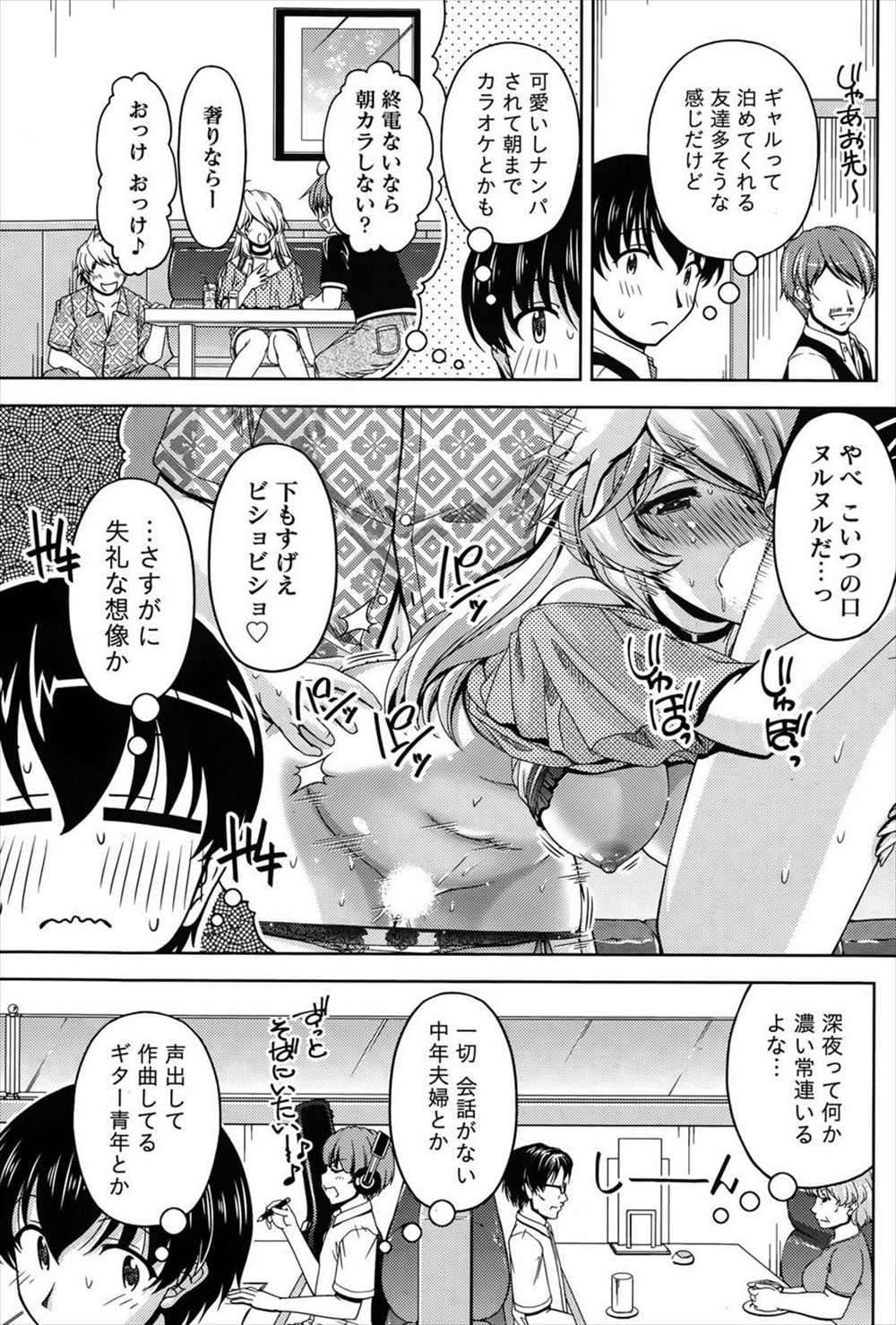 【エロ漫画】パンツ丸見え無防備ギャルに逆レイプされる…男子トイレで待ち伏せされて処女喪失生挿入中出ししちゃったｗｗ【筧秀隆：ギャルちゃんの素顔】