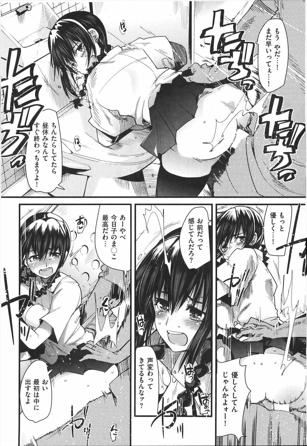 【エロ漫画】漫画みたいな幼なじみJK…裏で男子生徒と輪姦乱交し教師やオヤジと援交しているｗｗｗ【内々けやき：幸せなひとたち】