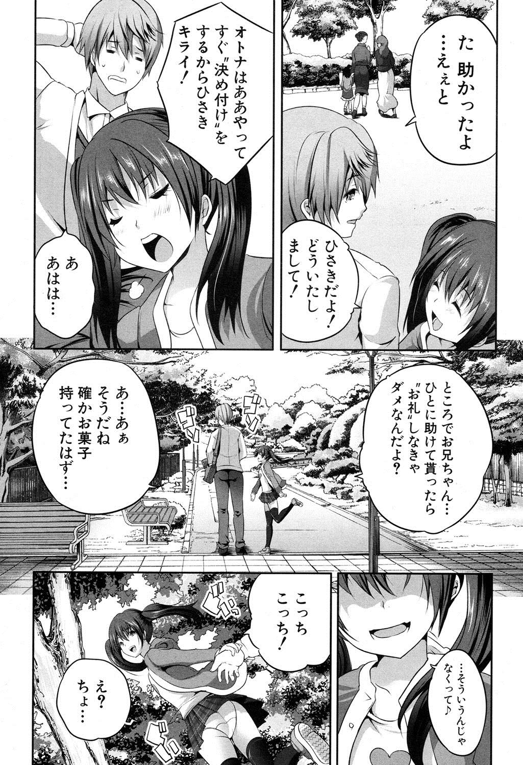 【エロ漫画】公園で出会ったビッチJK…彼女の家に招かれたら母娘丼3p乱交できちゃいましたｗｗ【創田ぐみ：母娘ビッチと初エッチ】