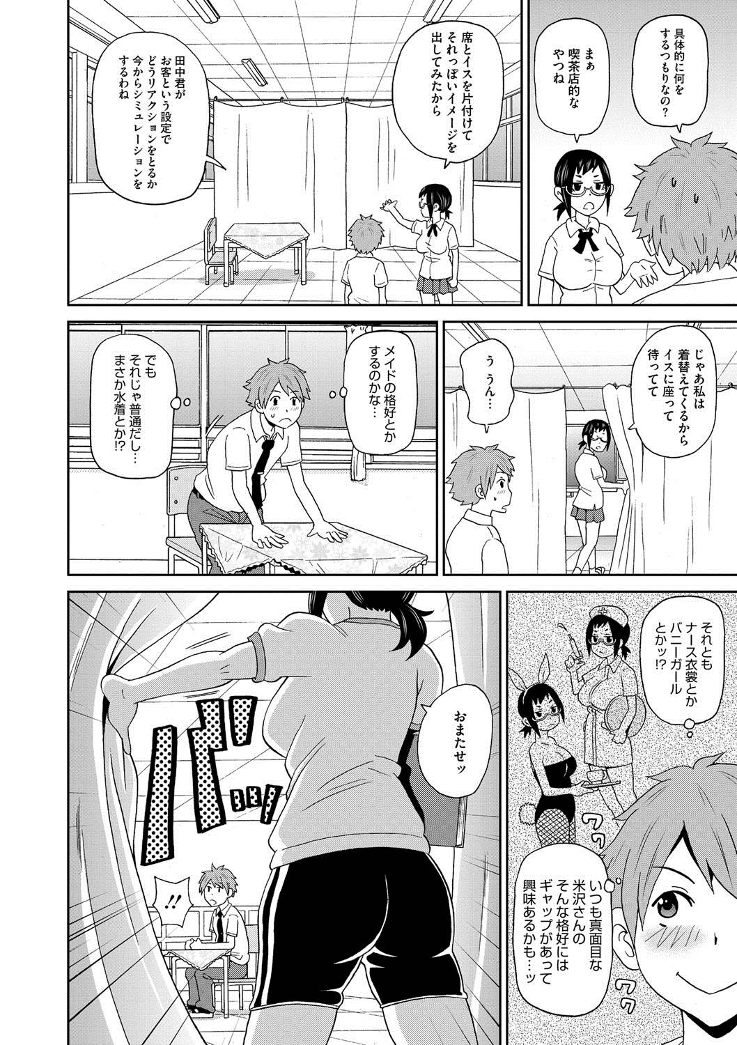 【エロ漫画】クスコでオマンコくぱぁ状態の眼鏡JK…変態眼鏡JKが脱子宮させ男子生徒のチンポに生挿入中出しされるｗｗ【ジョン・K・ぺー太：ホルモン喫茶へようこそ】