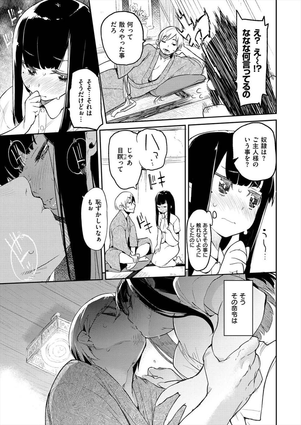 【エロ漫画】久しぶりに会った幼なじみと奴隷ごっこ…キスしたらお互い発情して生挿入中出しイチャラブセックスしちゃうｗｗ【ひょころー：奴隷ごっこ】