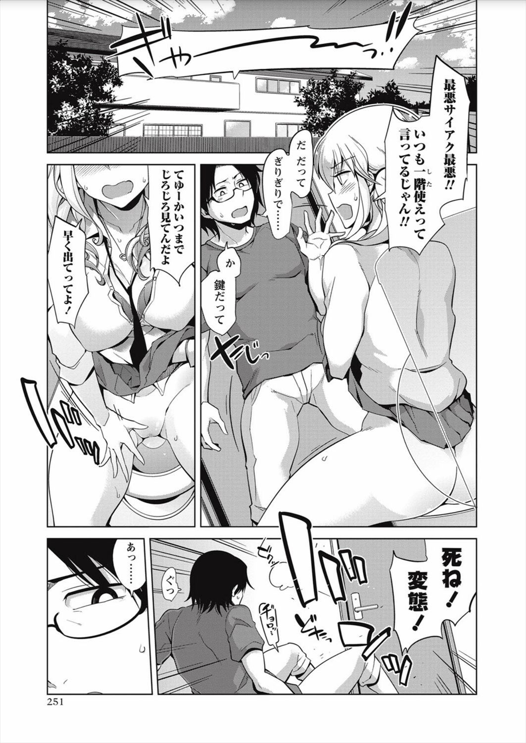 【エロ漫画】妹のパイパンマンコみた兄がパンツでオナニー…妹に見つかって流れで近親相姦セックスｗｗ【鐶九朗：Distortion_16】