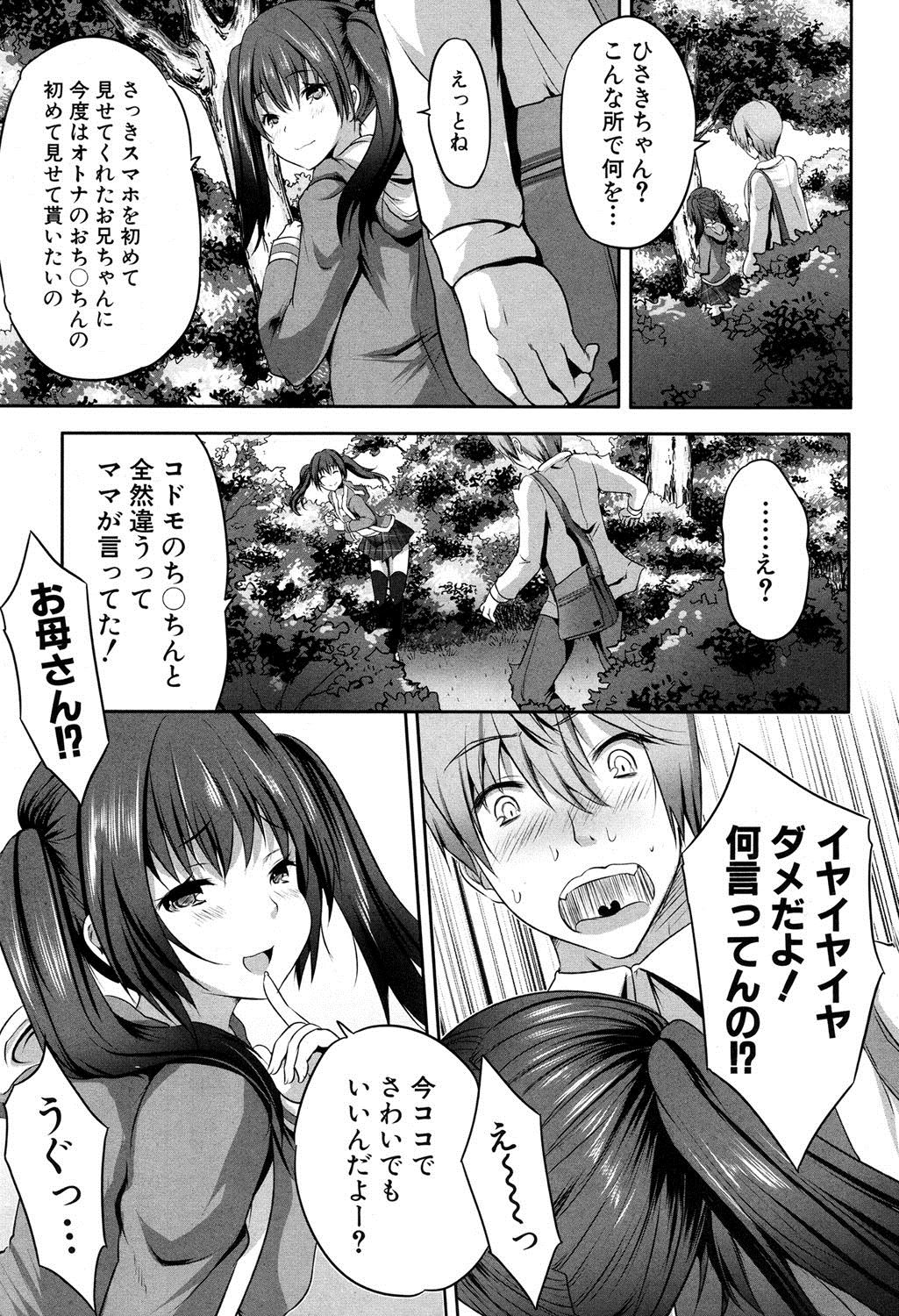 【エロ漫画】公園で出会ったビッチJK…彼女の家に招かれたら母娘丼3p乱交できちゃいましたｗｗ【創田ぐみ：母娘ビッチと初エッチ】