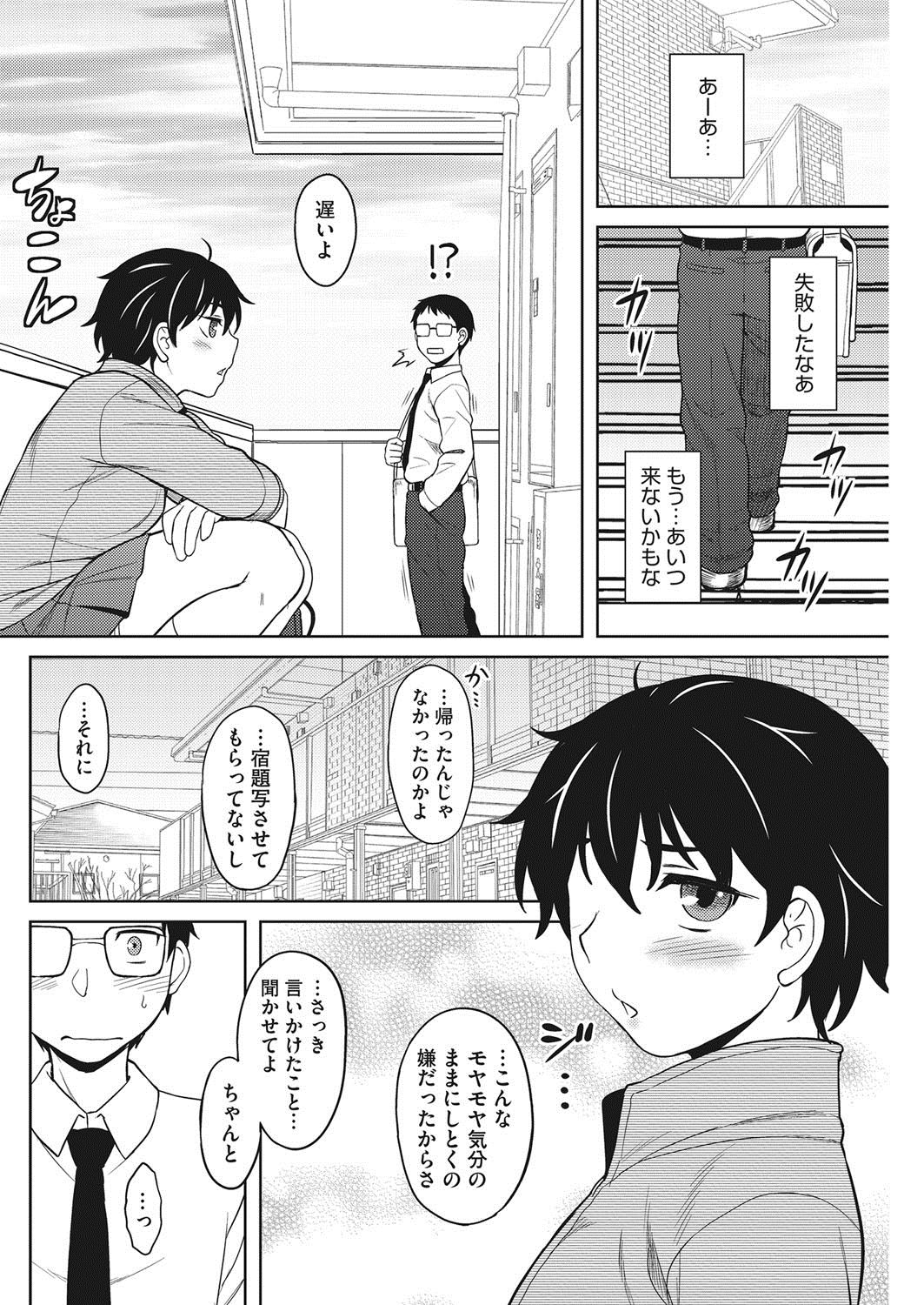 【エロ漫画】無防備系幼なじみのパンツみる男子…オマエはエロいと自覚させて生挿入中出しイチャラブセックスｗｗｗ【Dr.P：大城さんは無自覚】