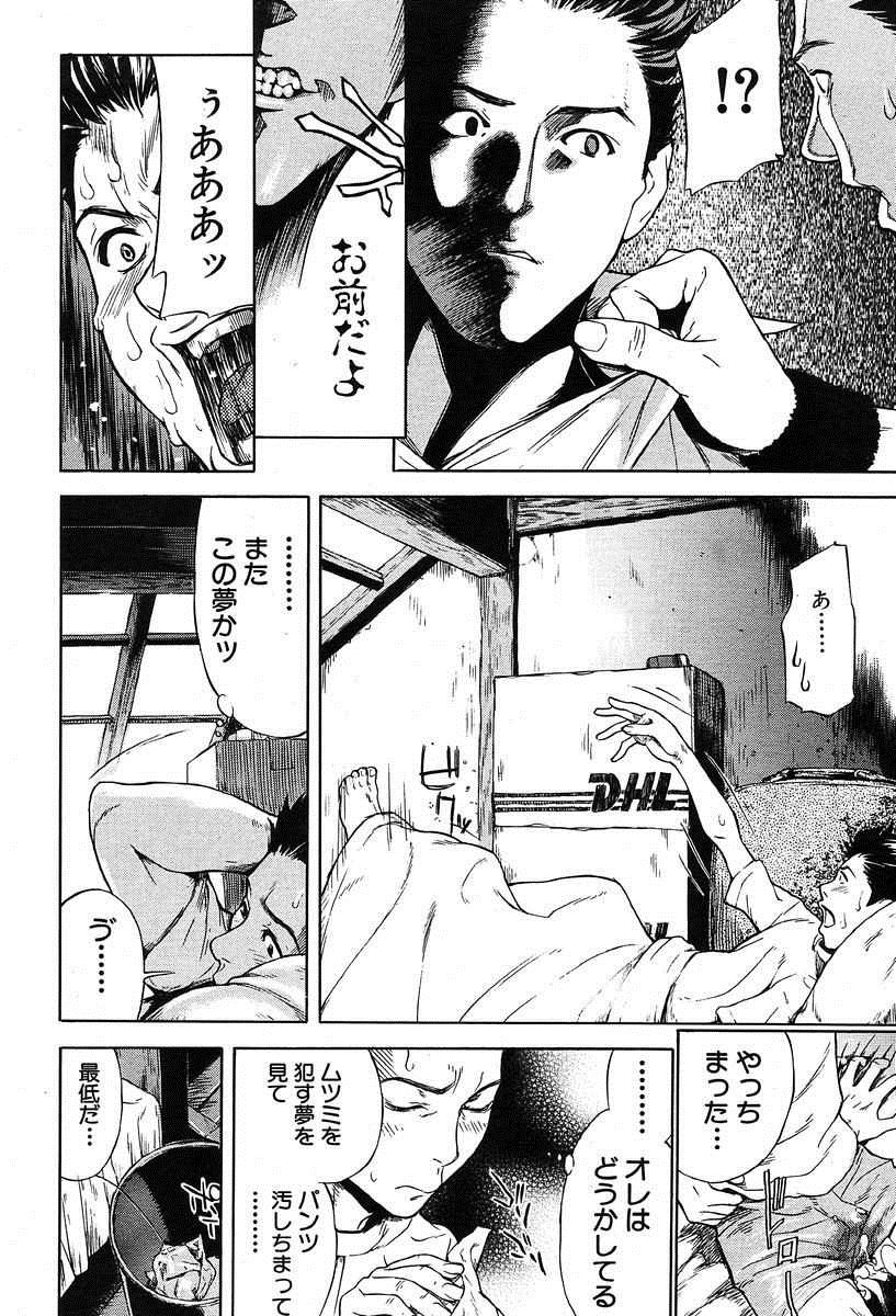 【エロ漫画】学校で犯される妹…犯しているのは兄だった！近親相姦の夢ばかり見るお兄ちゃん勃起している姿を妹に見られて…【笹川ハヤシ：ずっと ずっと】