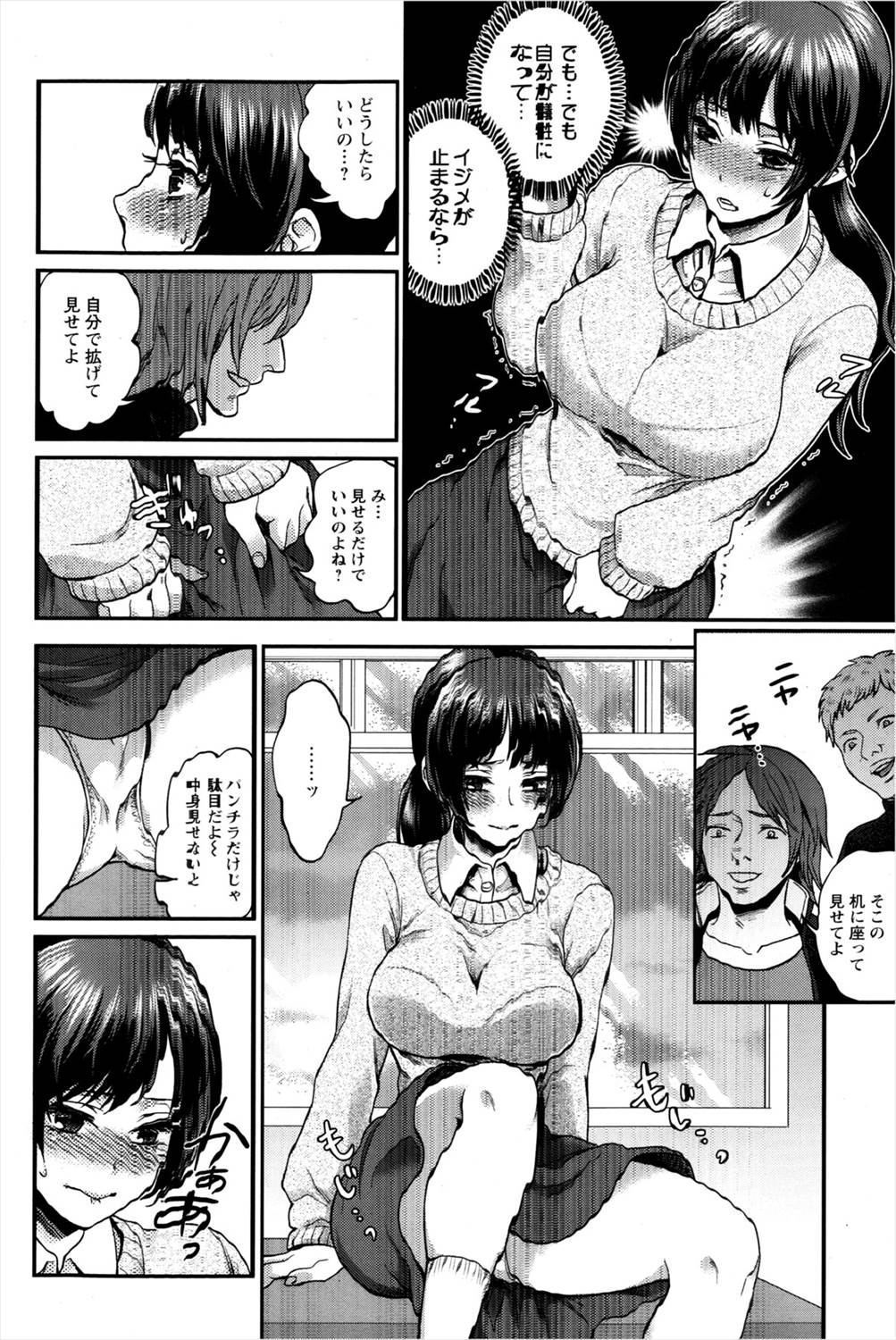 【エロ漫画】処女の女教師を輪姦乱交レイプ…二穴ファックして子宮にザーメン流し込むｗｗ【モティカ：ある処女教師の犯り方】