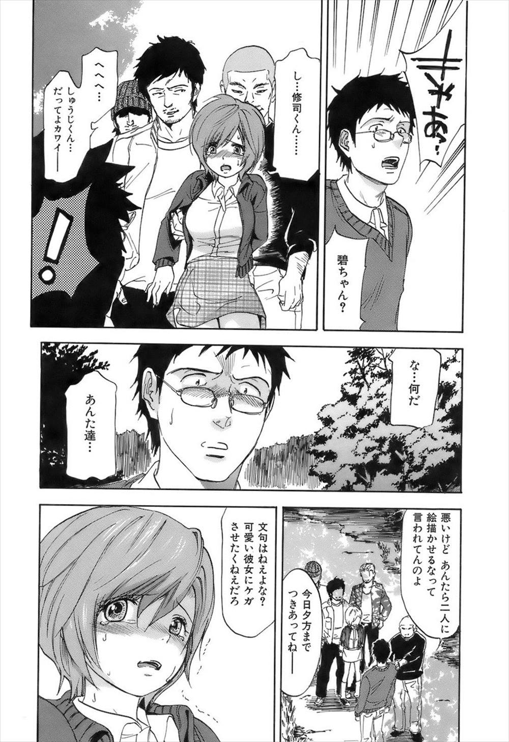 【エロ漫画】友達に好きな彼をとられたJKが復讐…しかし不良たちに裏切られて一緒に輪姦乱交レイプされるｗｗ【恩田チロ：CRIMSON RED】