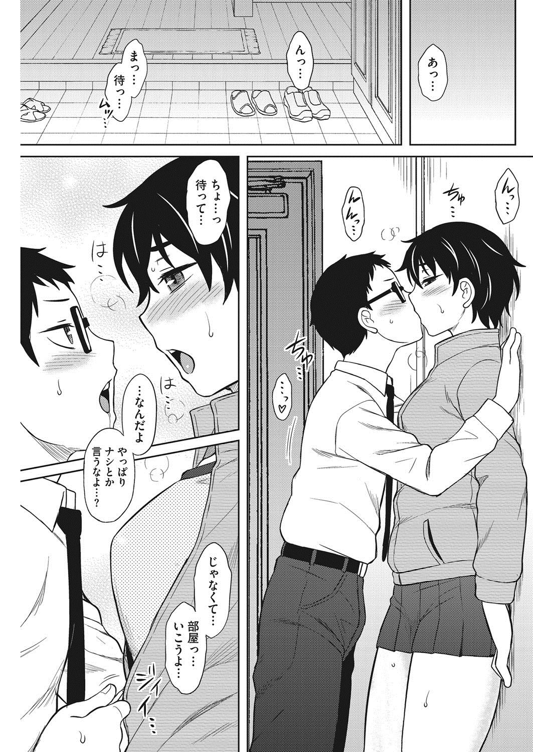 【エロ漫画】無防備系幼なじみのパンツみる男子…オマエはエロいと自覚させて生挿入中出しイチャラブセックスｗｗｗ【Dr.P：大城さんは無自覚】