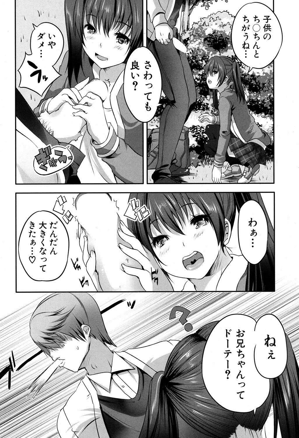 【エロ漫画】公園で出会ったビッチJK…彼女の家に招かれたら母娘丼3p乱交できちゃいましたｗｗ【創田ぐみ：母娘ビッチと初エッチ】