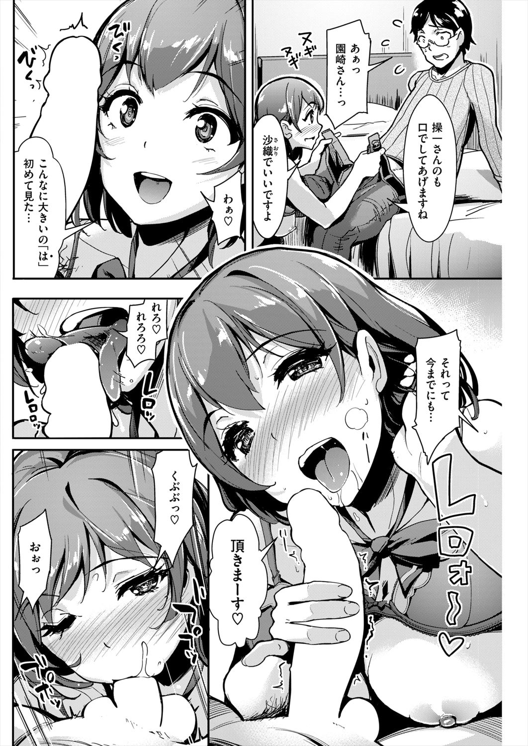 【エロ漫画】妹のお嬢様JKに誘惑される兄…頭のいい眼鏡が好きな彼女に押し倒されて生挿入中出しイチャラブセックスｗｗ【島津鉄甲：誘惑♡Home work】