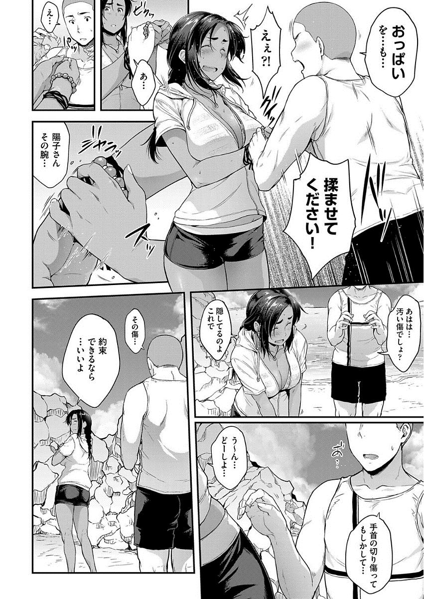 【エロ漫画】24歳童貞で死にたい青年…海でであった日焼け巨乳美女に諭されて野外プレイ童貞卒業セックスｗｗ【ばーるん：ラッキーネガティブワード】