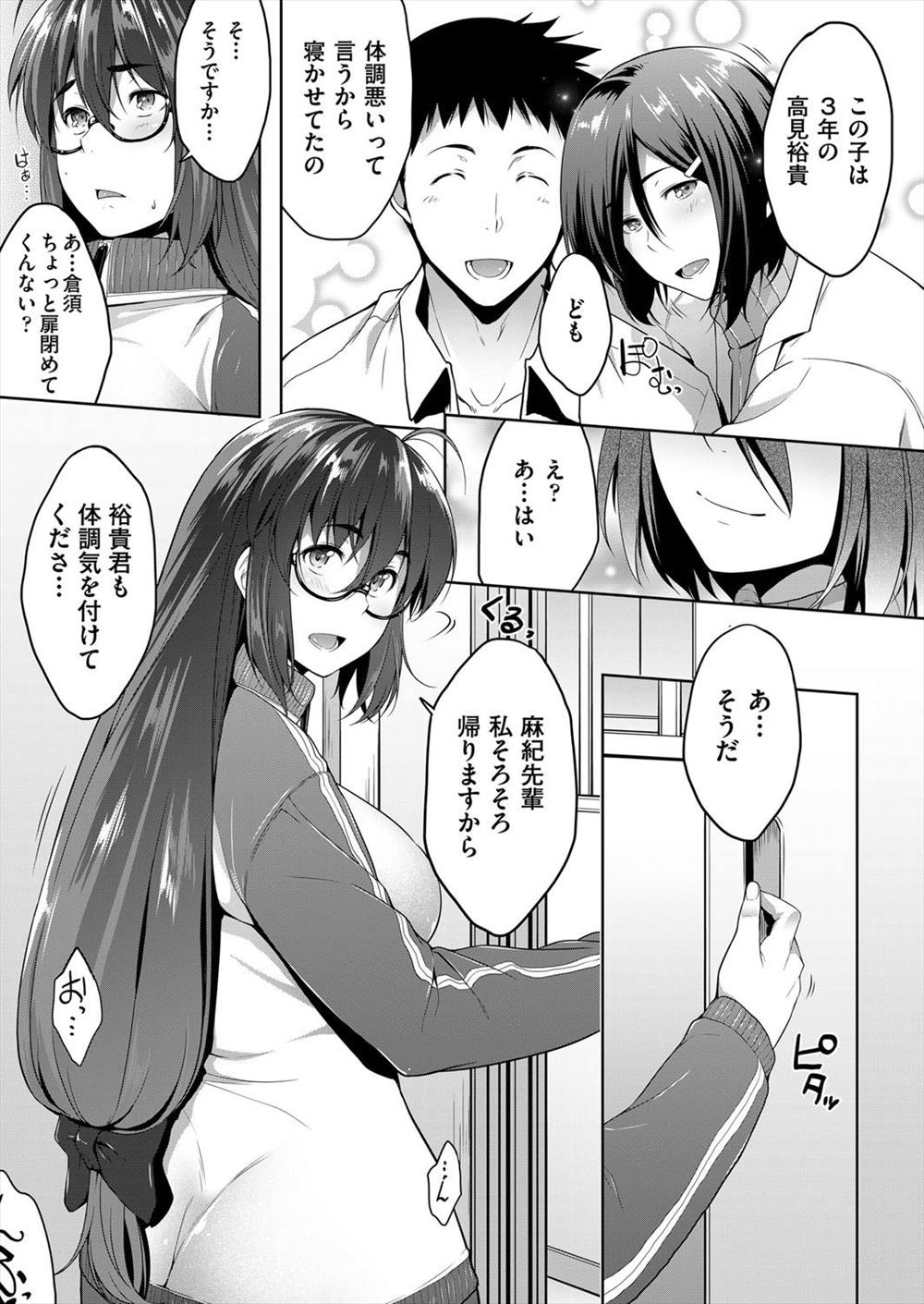 【エロ漫画】地味眼鏡処女の女教師…ビッチの先輩教師に唆されて男子生徒と処女喪失セックスｗｗｗ【ばーるん：とある教淫の成長記録】