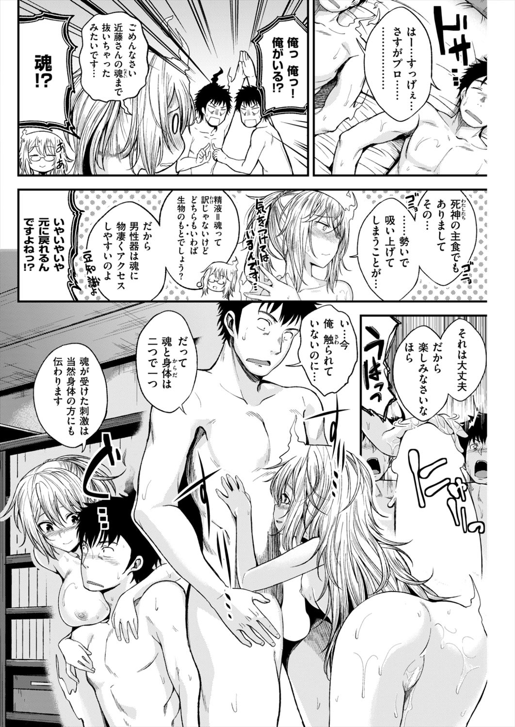 【エロ漫画】美人デリヘル母娘と3p乱交…仕事をクビになり彼女にフラれた男が最高の快楽を味わっちゃうｗｗｗ【平間ひろかず：デリバリーHELLS】