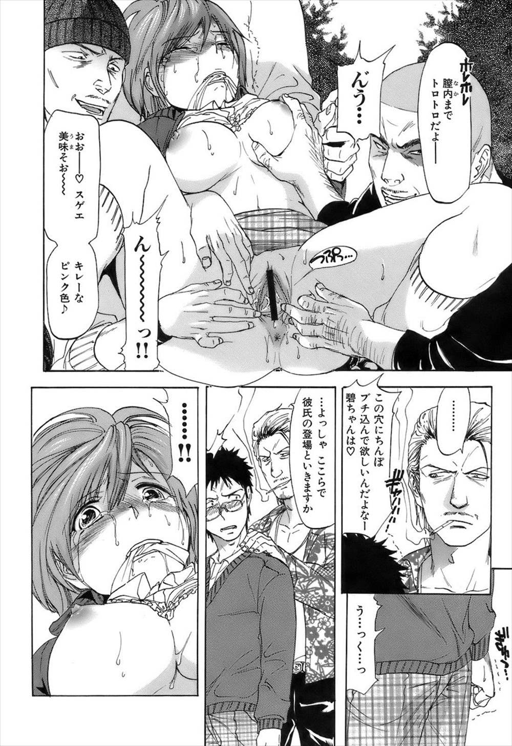 【エロ漫画】友達に好きな彼をとられたJKが復讐…しかし不良たちに裏切られて一緒に輪姦乱交レイプされるｗｗ【恩田チロ：CRIMSON RED】