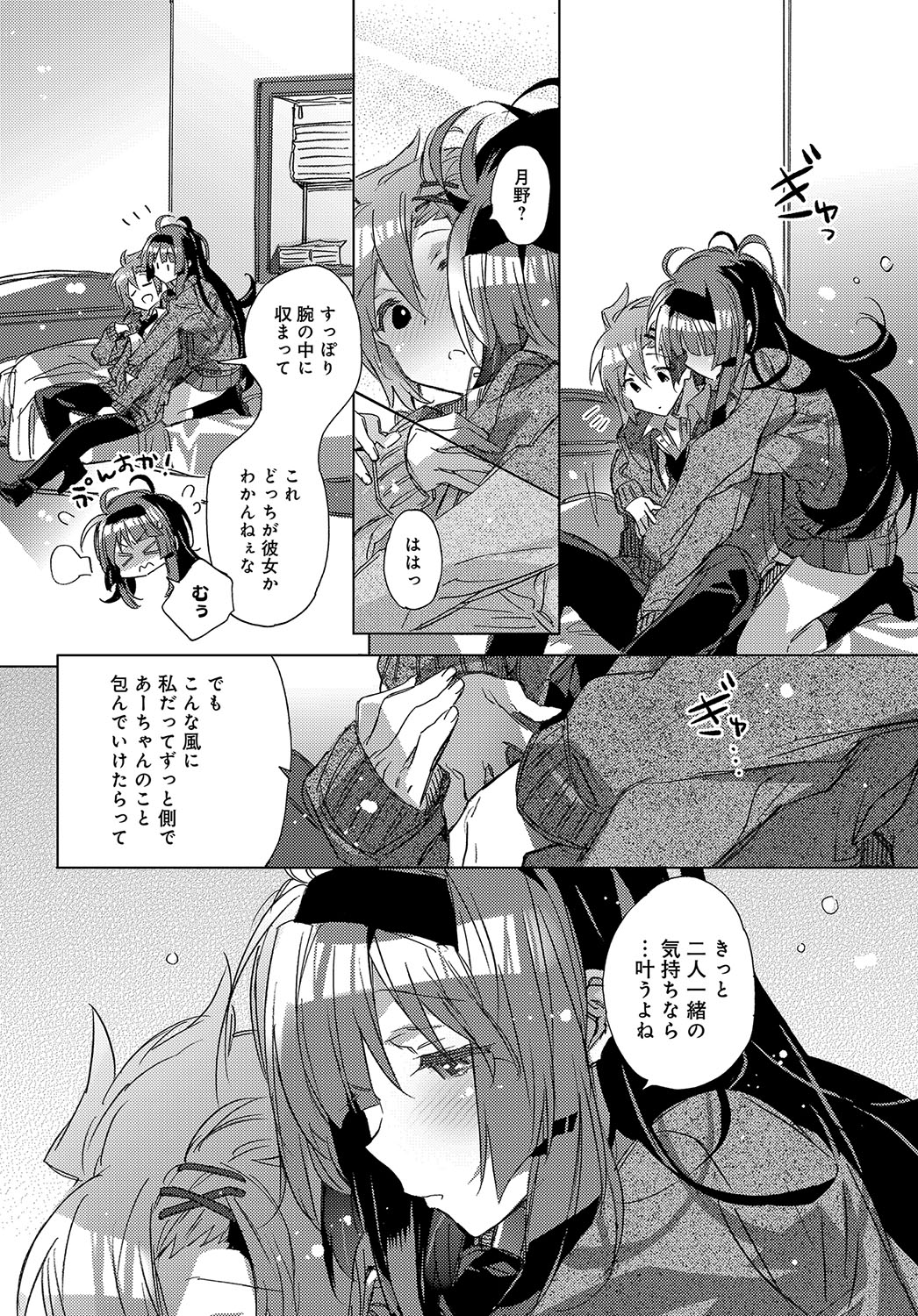 【エロ漫画】彼氏とJKとのイチャラブセックス…体の相性が不安だったけどバッチリだったｗｗｗ【カスガソウイチ：乙女のパンプス】