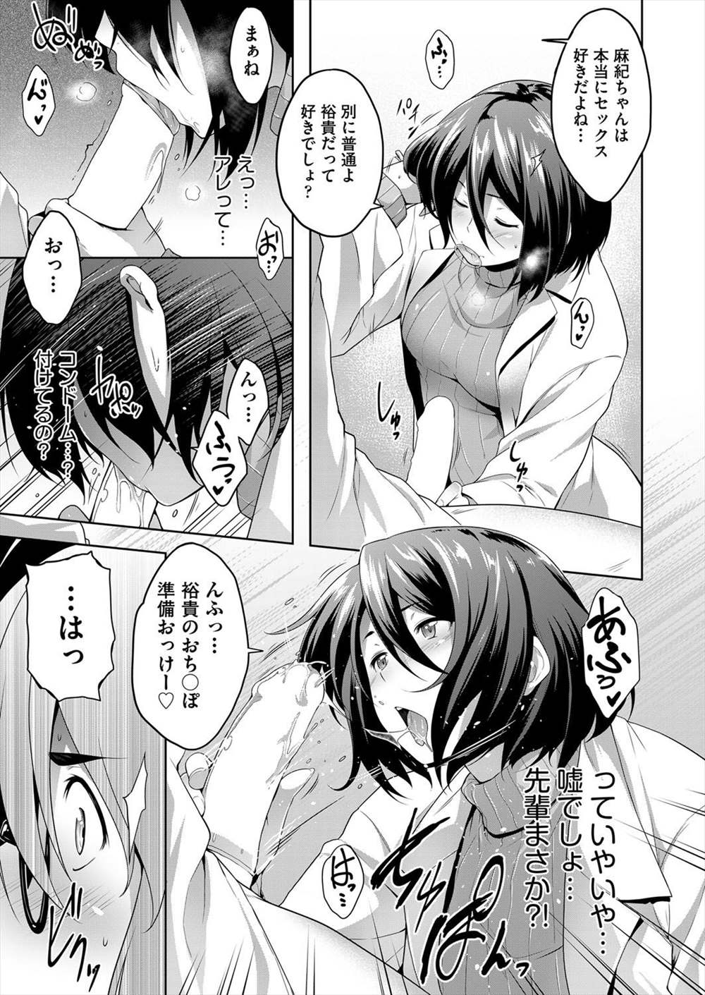 【エロ漫画】地味眼鏡処女の女教師…ビッチの先輩教師に唆されて男子生徒と処女喪失セックスｗｗｗ【ばーるん：とある教淫の成長記録】