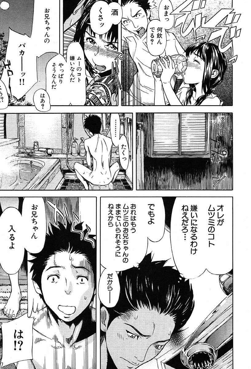 【エロ漫画】学校で犯される妹…犯しているのは兄だった！近親相姦の夢ばかり見るお兄ちゃん勃起している姿を妹に見られて…【笹川ハヤシ：ずっと ずっと】