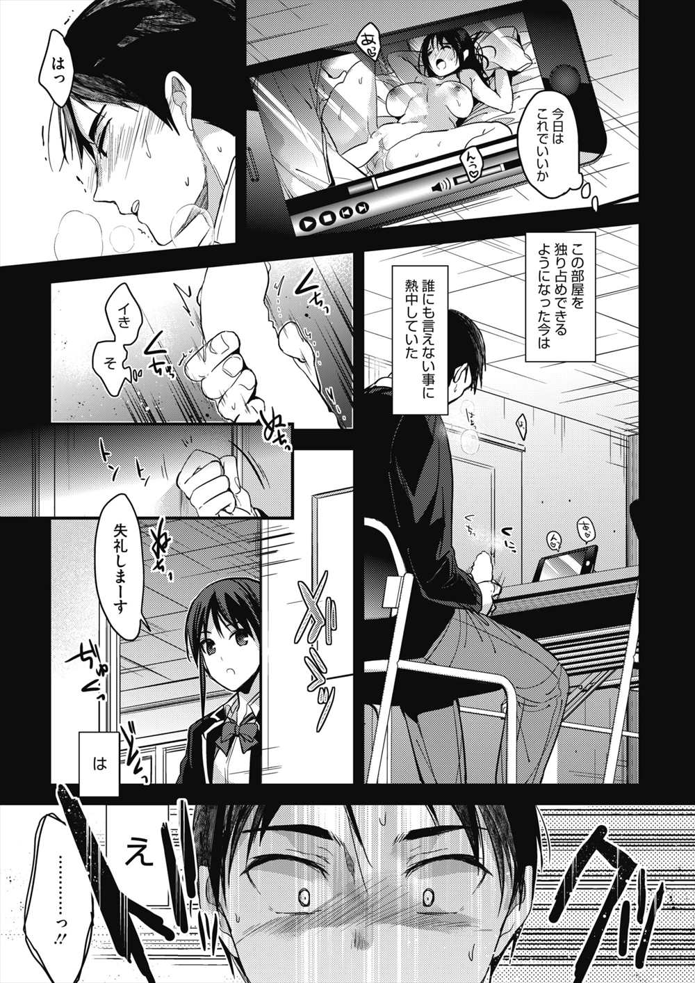 【エロ漫画】部活でオナニーしているのをJKに見られた先輩…彼女に誘惑されオナニーをオカズにして生挿入中出しイチャラブセックスｗｗ【みずゆき：放課後の過ごし方】